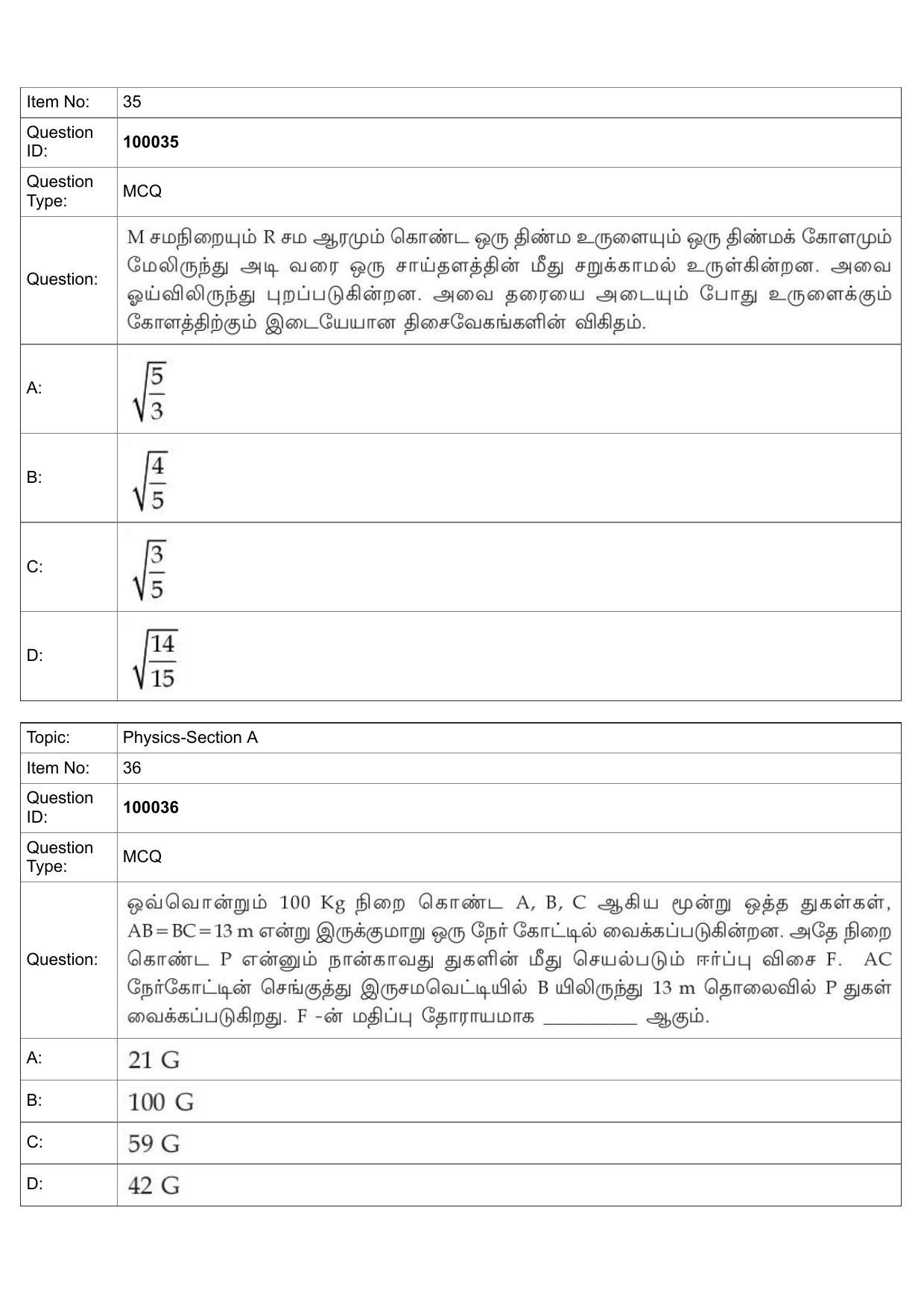 JEE Mains 2022: BTech Tamil (Shift 1) 25-07-2022 Question Paper - Page 16
