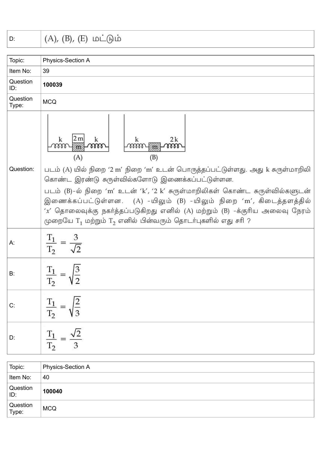 JEE Mains 2022: BTech Tamil (Shift 1) 25-07-2022 Question Paper - Page 18