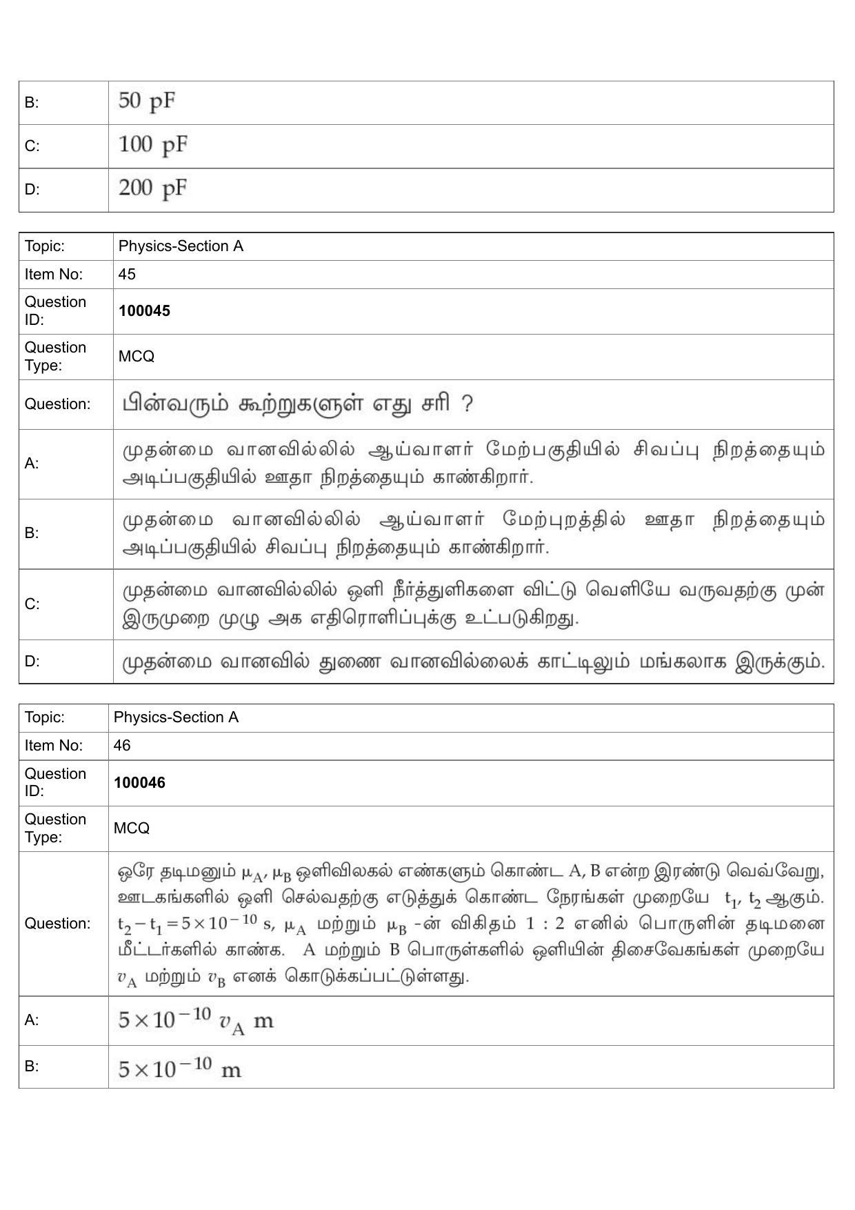 JEE Mains 2022: BTech Tamil (Shift 1) 25-07-2022 Question Paper - Page 22