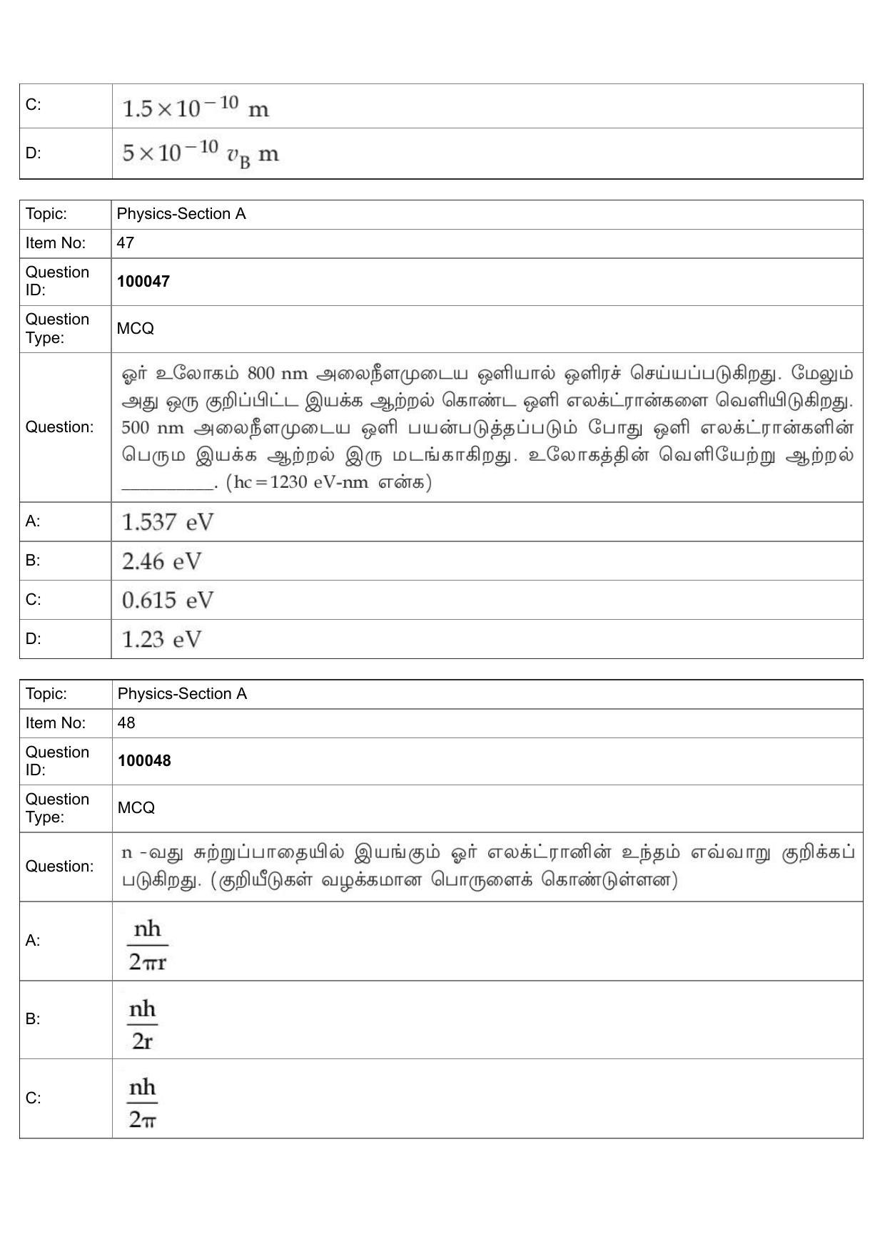 JEE Mains 2022: BTech Tamil (Shift 1) 25-07-2022 Question Paper - Page 23