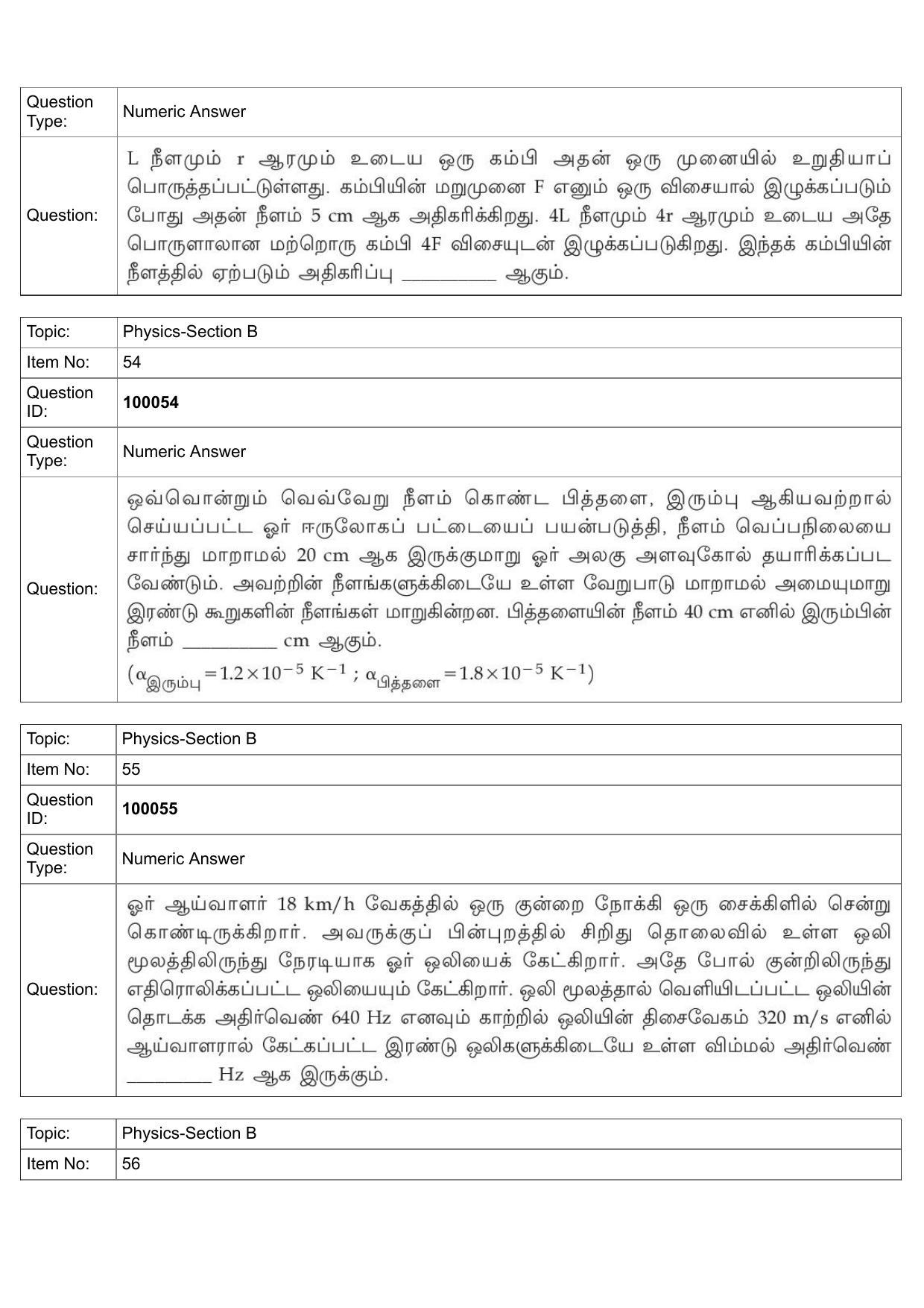 JEE Mains 2022: BTech Tamil (Shift 1) 25-07-2022 Question Paper - Page 27