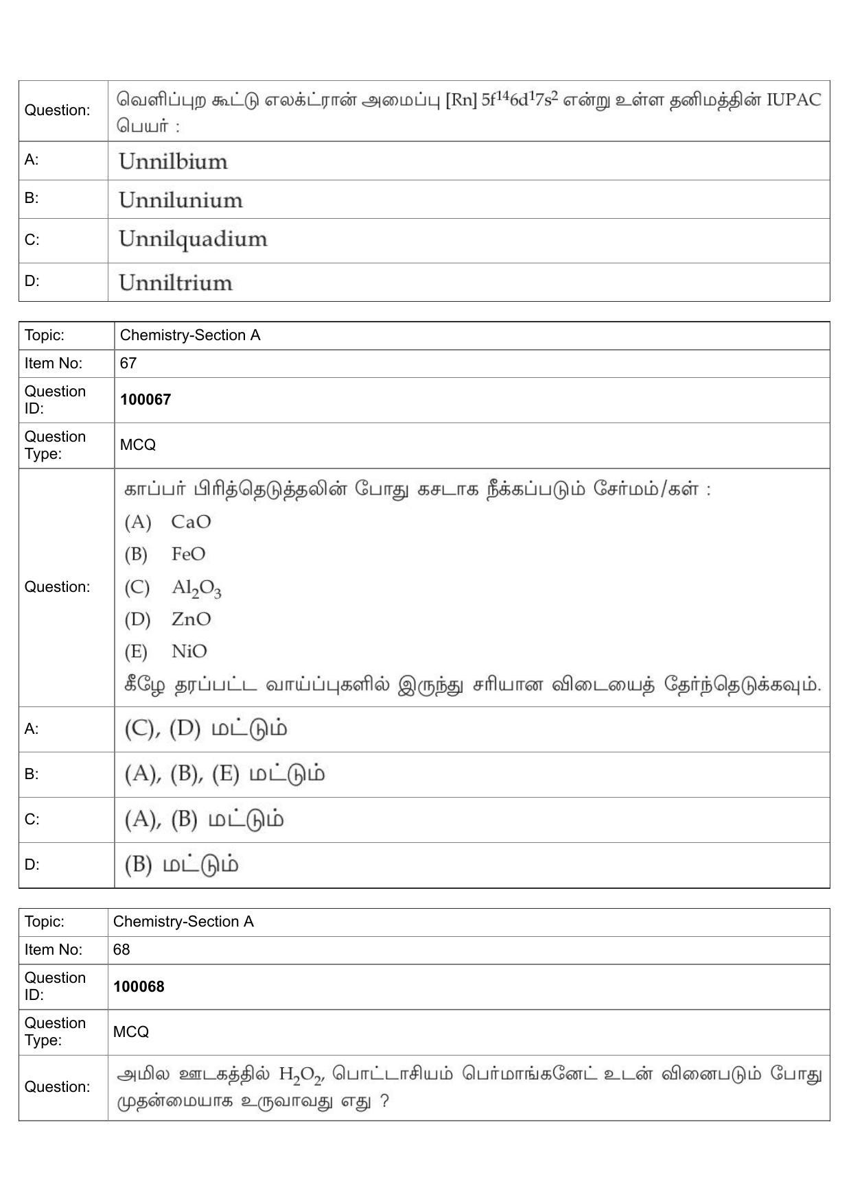 JEE Mains 2022: BTech Tamil (Shift 1) 25-07-2022 Question Paper - Page 32