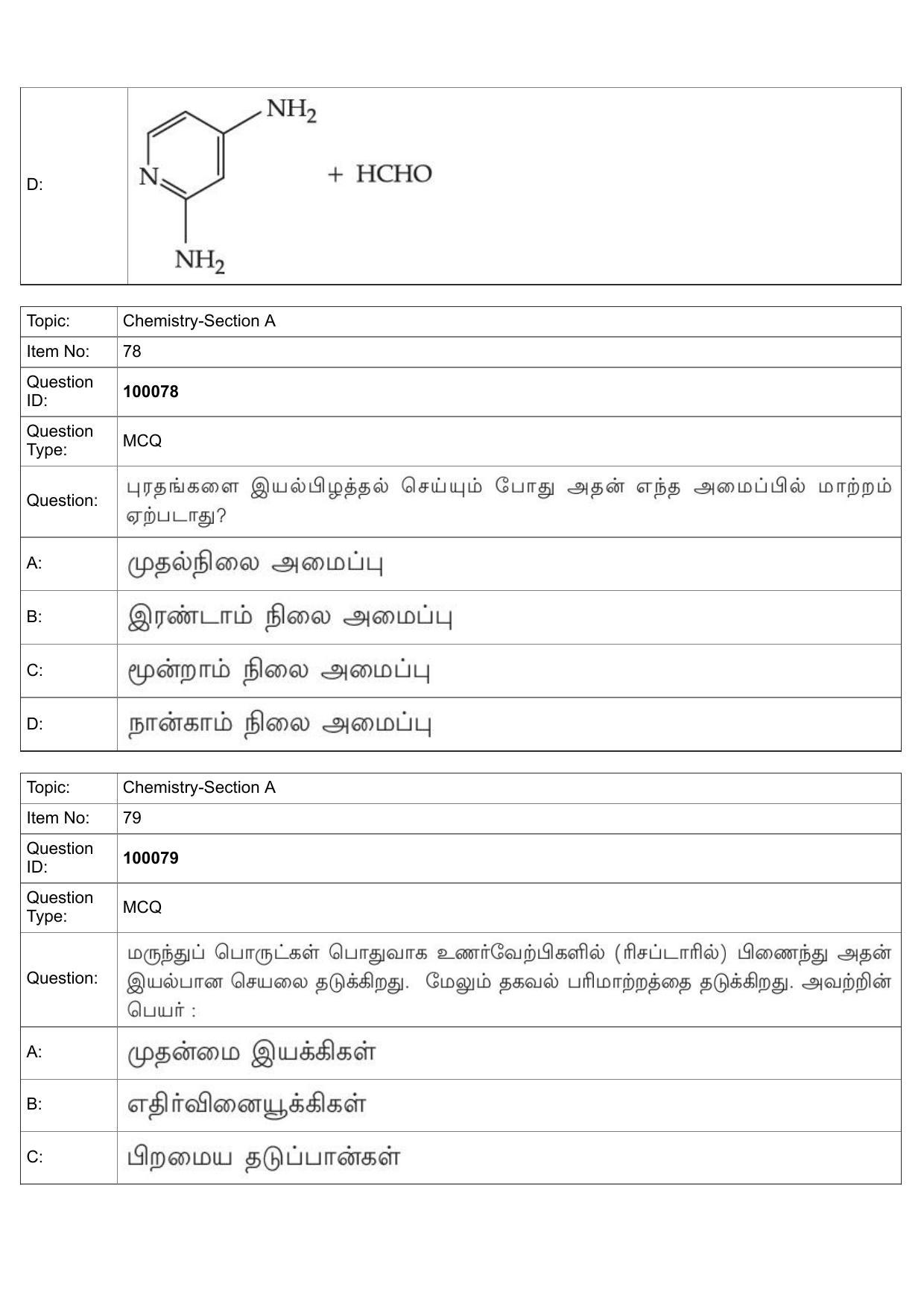 JEE Mains 2022: BTech Tamil (Shift 1) 25-07-2022 Question Paper - Page 39