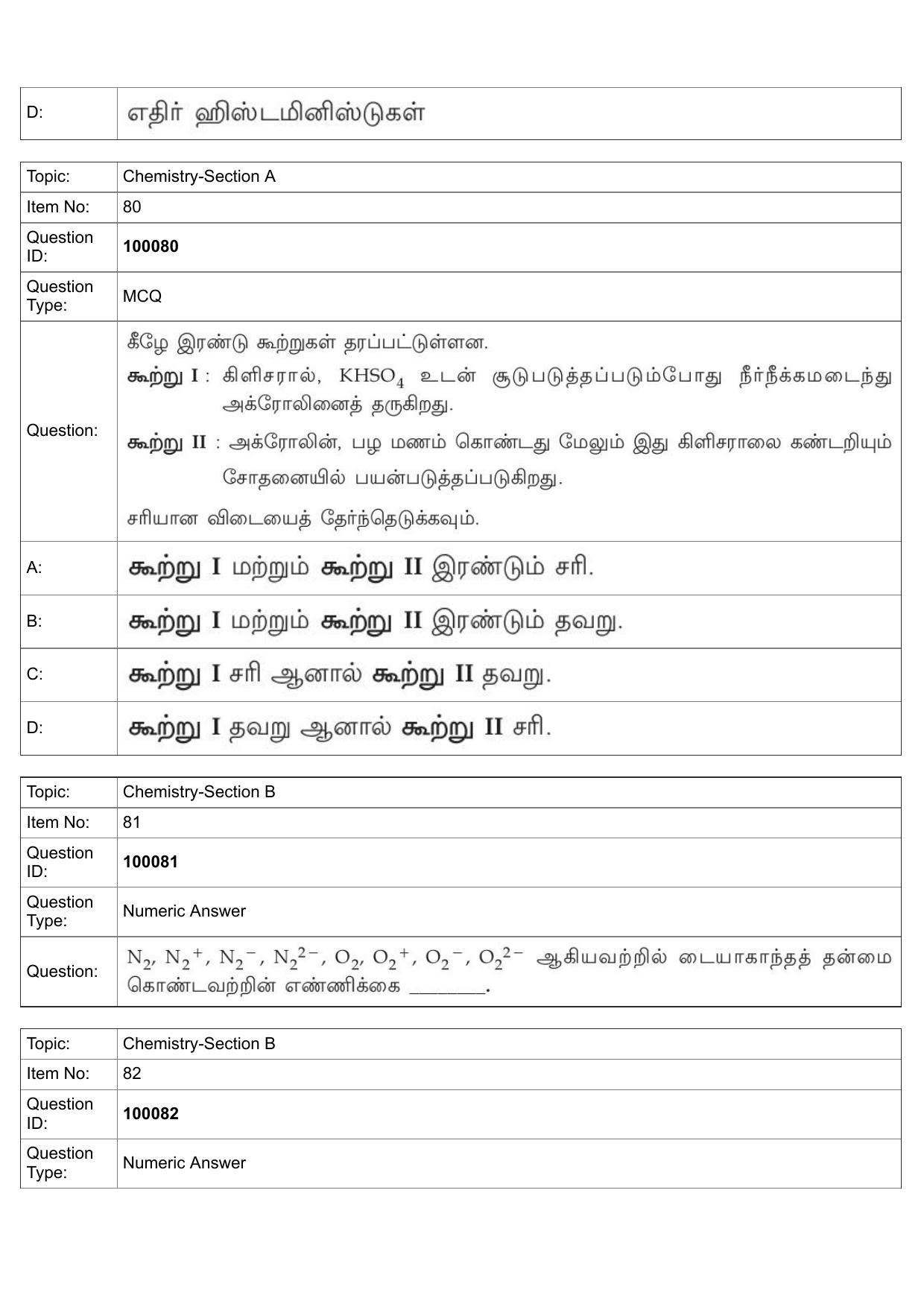 JEE Mains 2022: BTech Tamil (Shift 1) 25-07-2022 Question Paper - Page 40