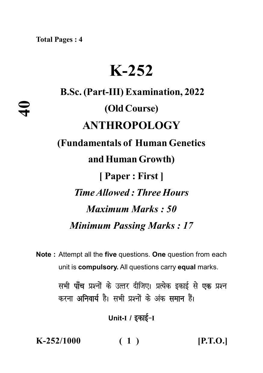 Sarguja University Question Paper - 2022 :   B. Sc. Part Three (10+2+3) 3 Y DC (Old Course ) Anthropology Paper I - Page 1