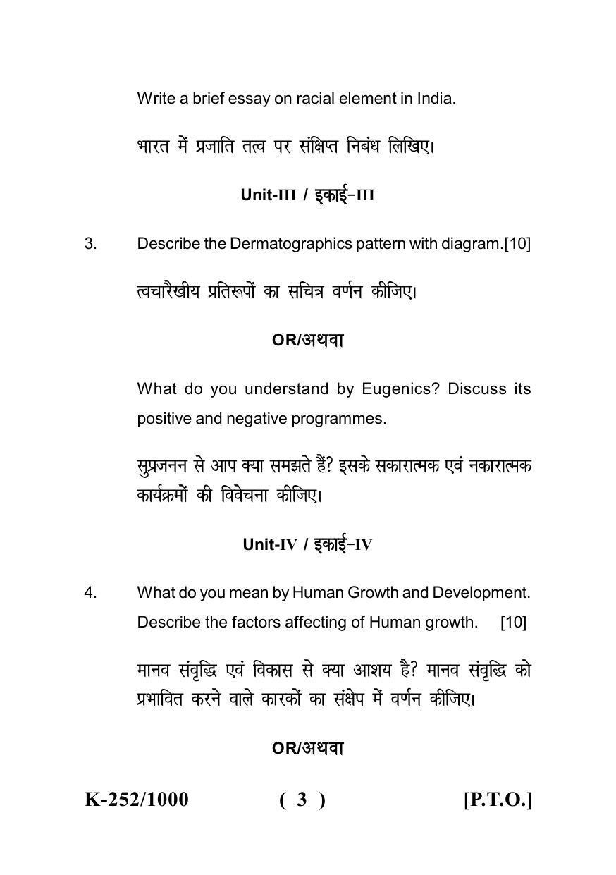 Sarguja University Question Paper - 2022 :   B. Sc. Part Three (10+2+3) 3 Y DC (Old Course ) Anthropology Paper I - Page 3