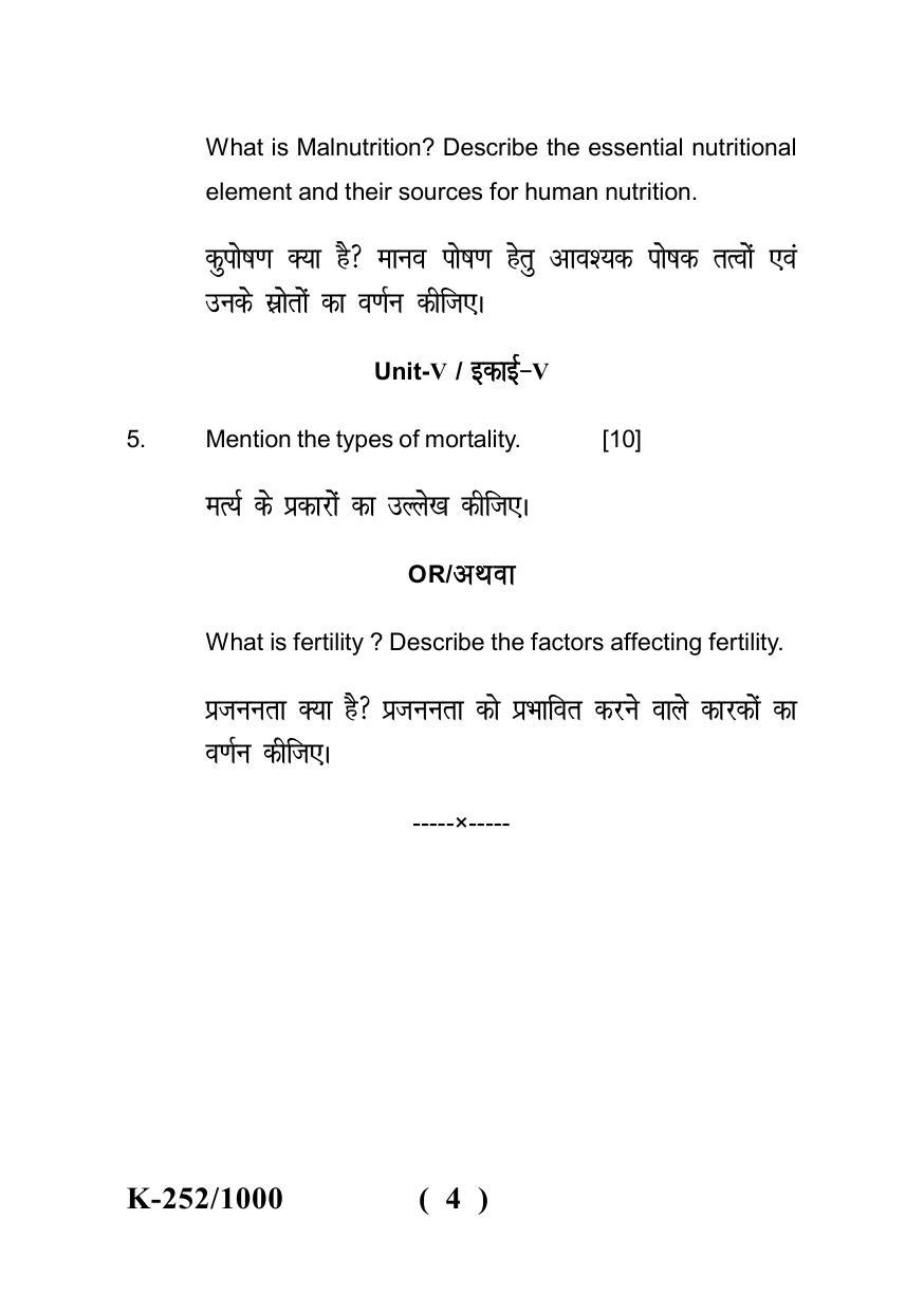 Sarguja University Question Paper - 2022 :   B. Sc. Part Three (10+2+3) 3 Y DC (Old Course ) Anthropology Paper I - Page 4