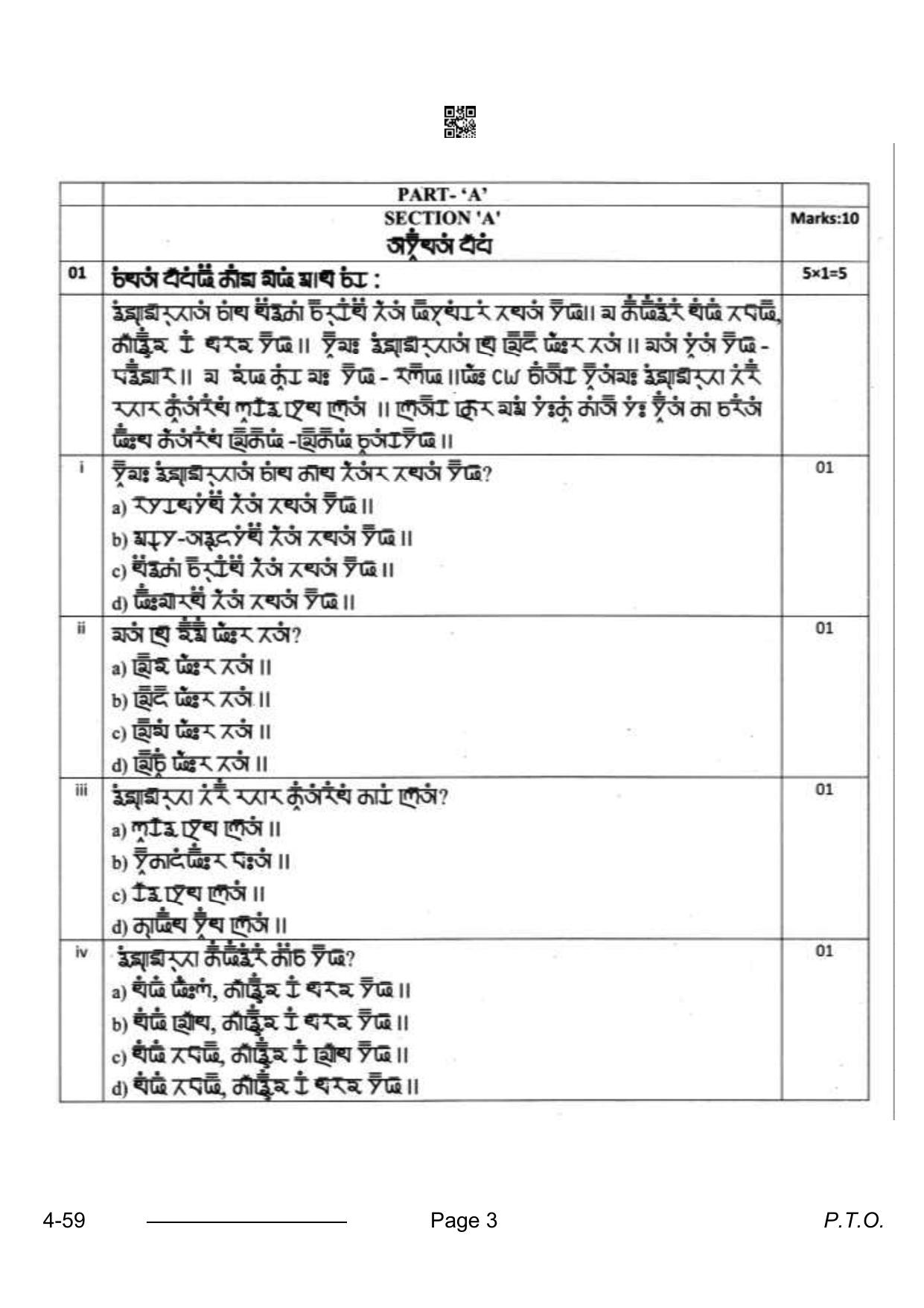 CBSE Class 10 Gurung 2024 Question Paper - Page 3