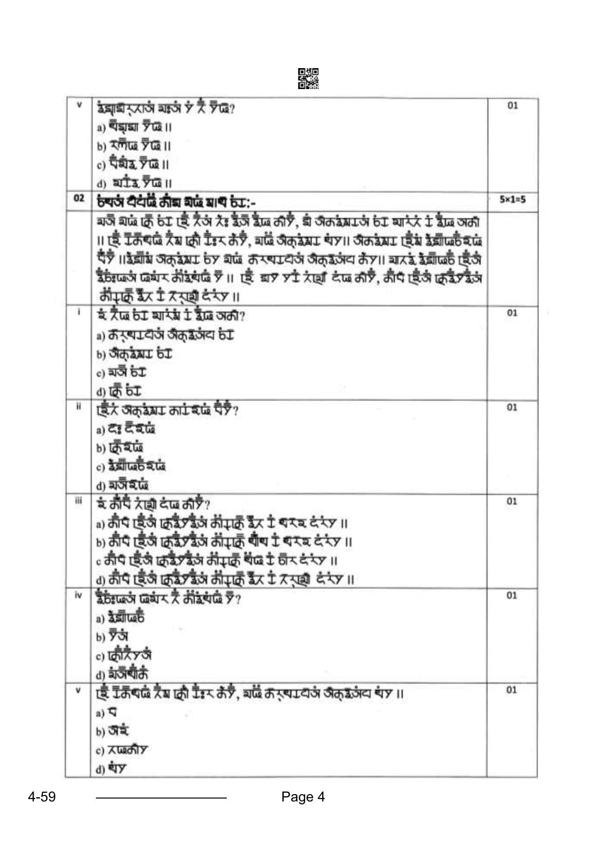 CBSE Class 10 Gurung 2024 Question Paper - Page 4