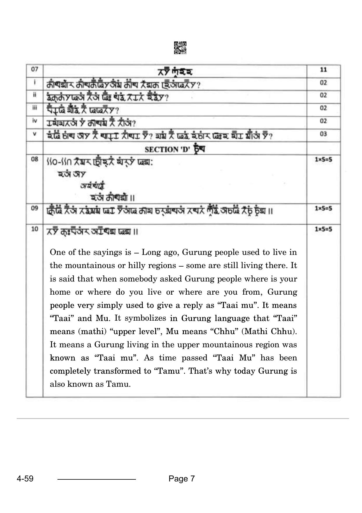 CBSE Class 10 Gurung 2024 Question Paper - Page 7