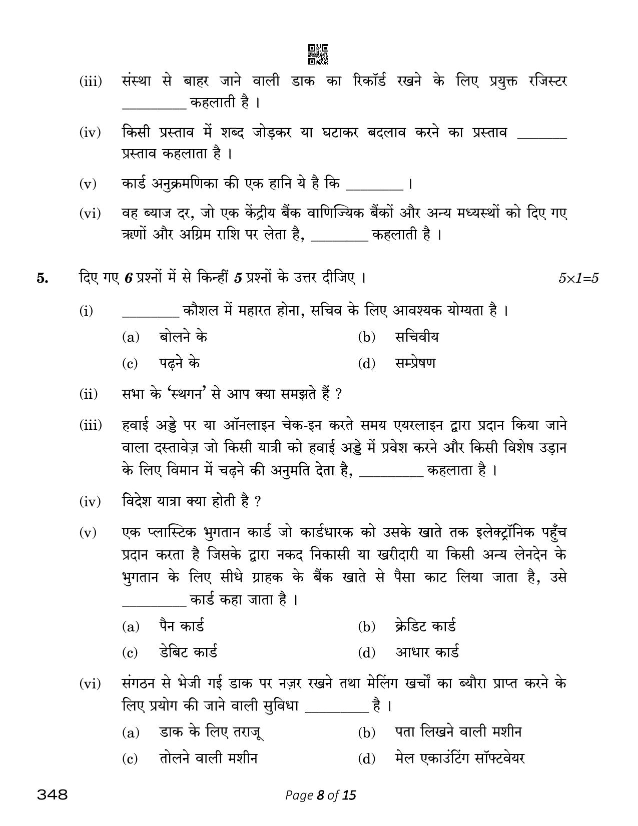 CBSE Class 12 348_Office Procedures And Practices 2023 Question Paper - Page 8