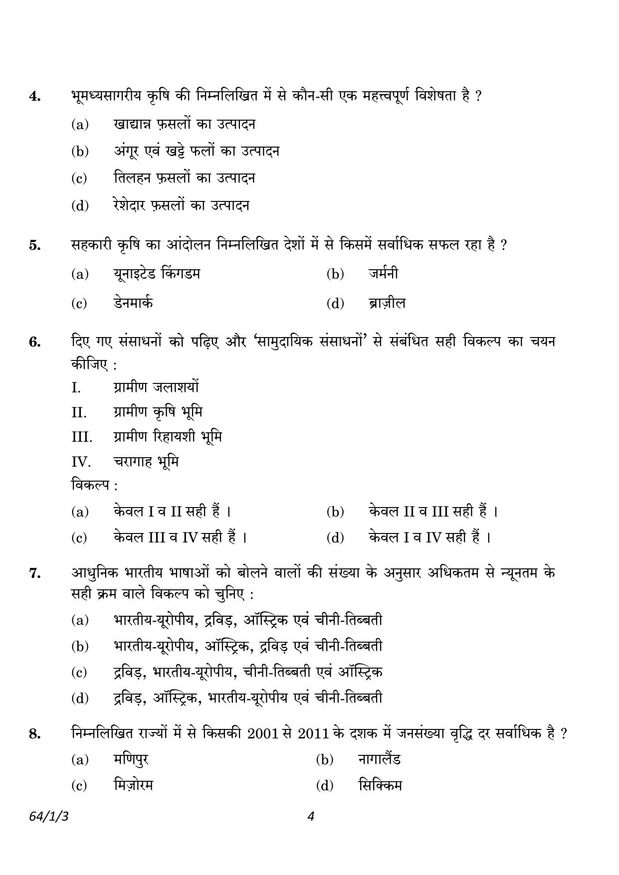CBSE Class 12 64-1-3 Geography 2023 Question Paper - Page 4