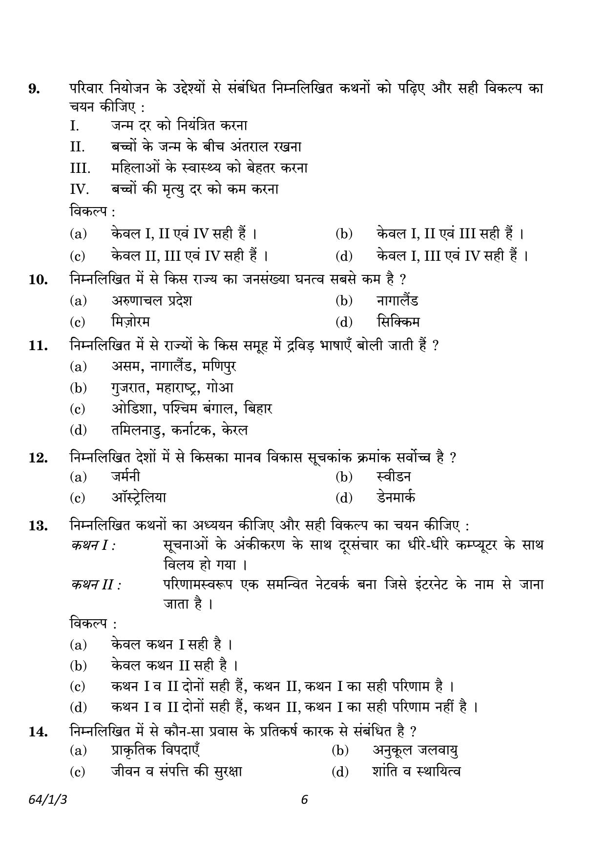 CBSE Class 12 64-1-3 Geography 2023 Question Paper - Page 6
