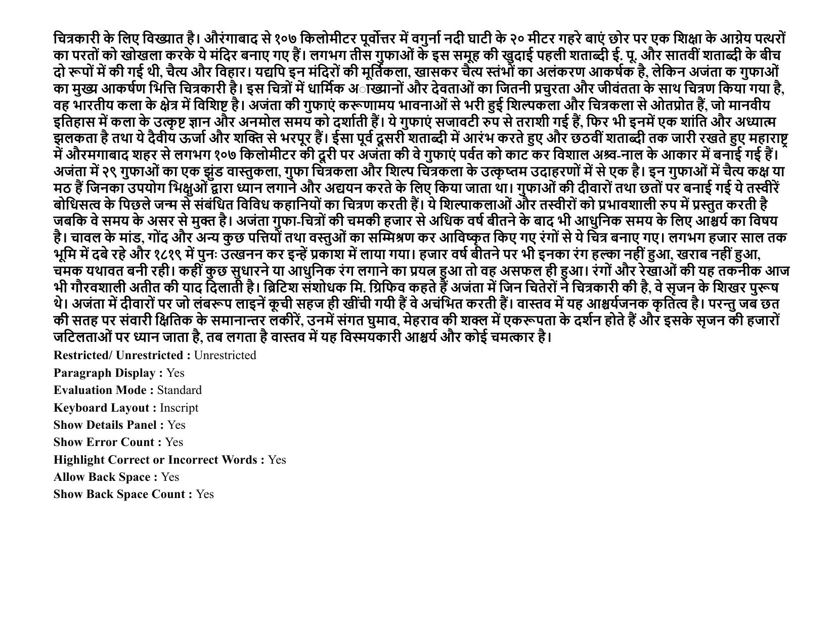 MP CPCT 08 August 2021 Question Paper Hindi Shift 3 - Page 4