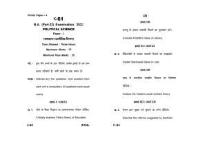 Sarguja University Question Paper - 2022 :   B.A - II (Old) Political Science Paper Paper - I