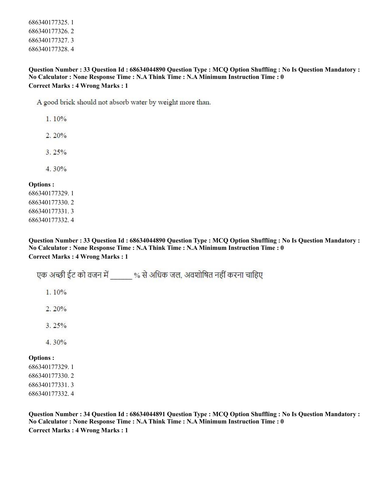 CUET PG 2023: MTQP11 – Water Engineering and Management (Eng)-shift 3 (30-06-2023) Question Paper - Page 33