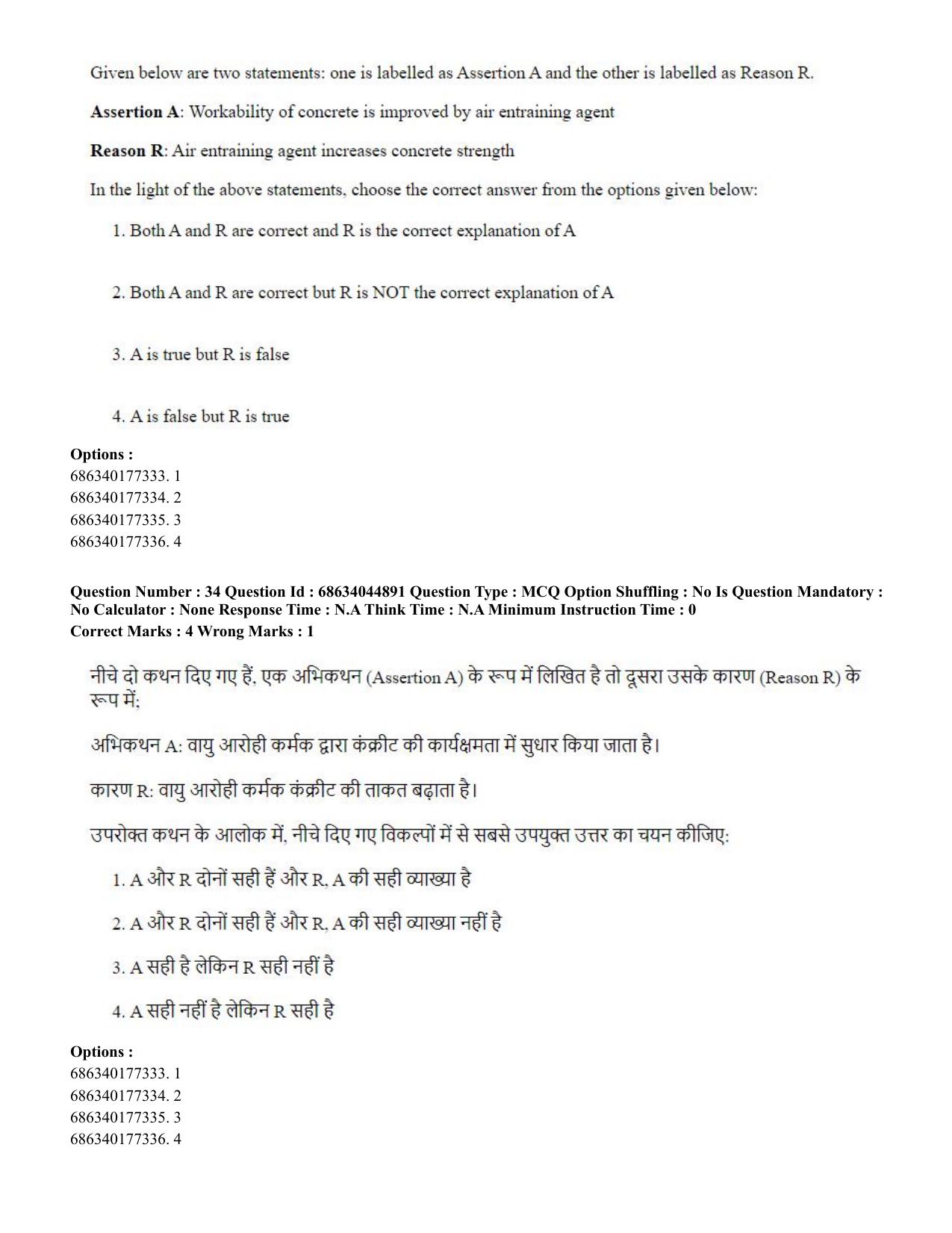 CUET PG 2023: MTQP11 – Water Engineering and Management (Eng)-shift 3 (30-06-2023) Question Paper - Page 34