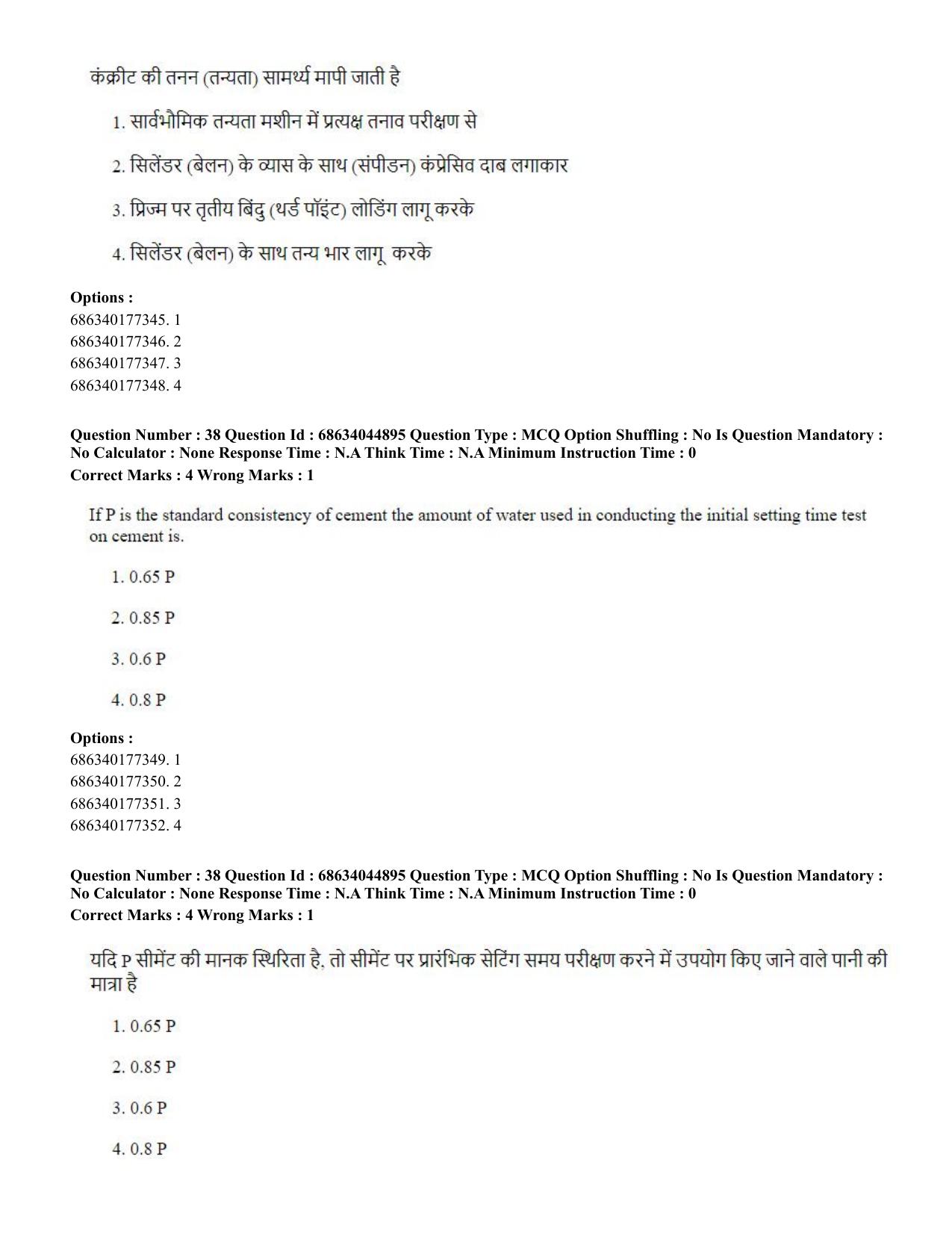 CUET PG 2023: MTQP11 – Water Engineering and Management (Eng)-shift 3 (30-06-2023) Question Paper - Page 38