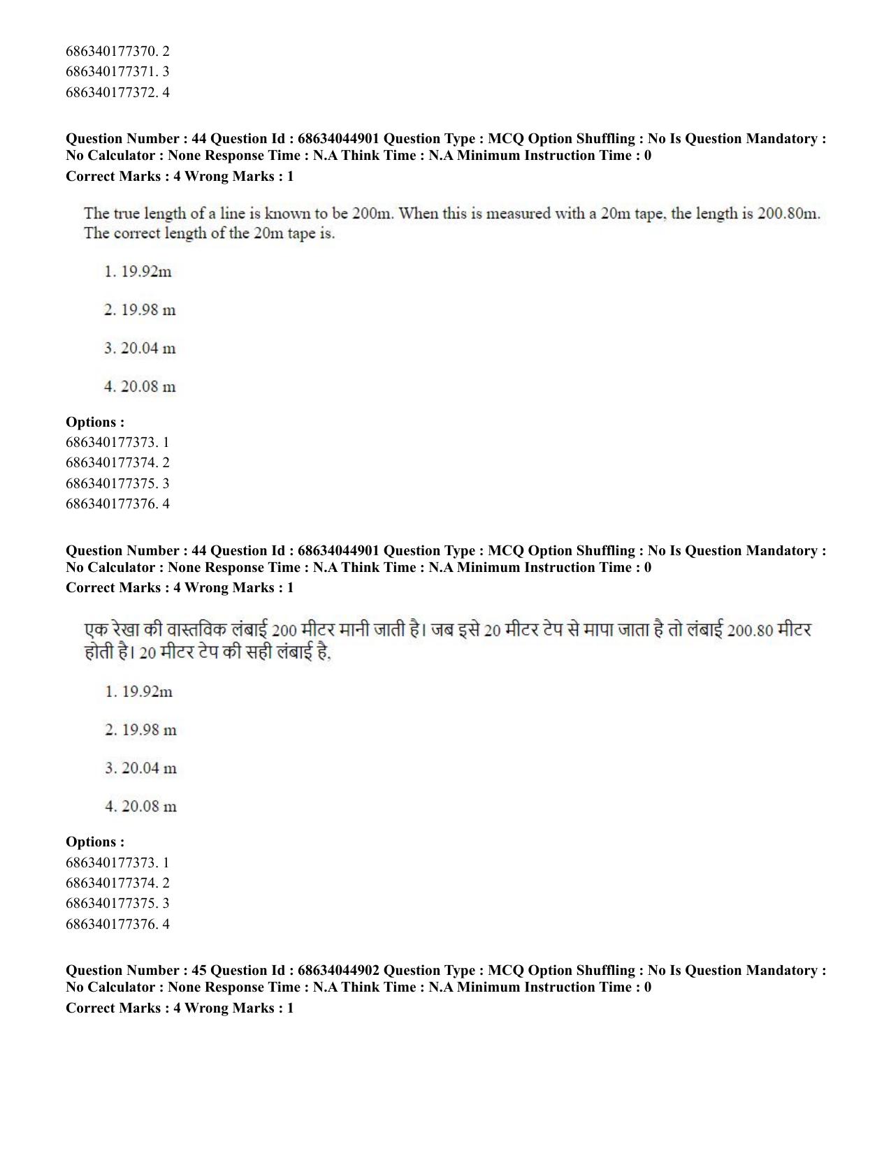 CUET PG 2023: MTQP11 – Water Engineering and Management (Eng)-shift 3 (30-06-2023) Question Paper - Page 43