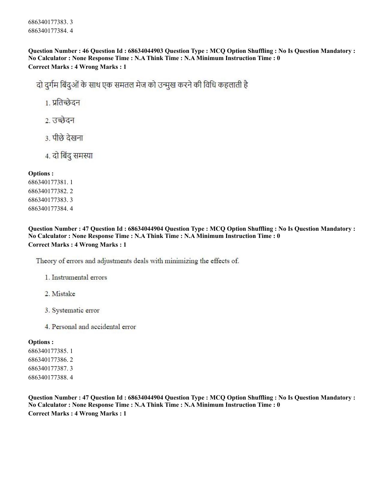 CUET PG 2023: MTQP11 – Water Engineering and Management (Eng)-shift 3 (30-06-2023) Question Paper - Page 45