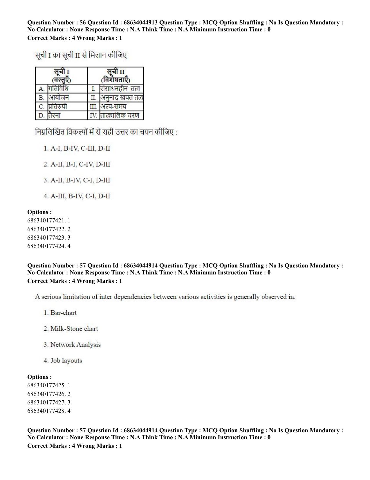 CUET PG 2023: MTQP11 – Water Engineering and Management (Eng)-shift 3 (30-06-2023) Question Paper - Page 55