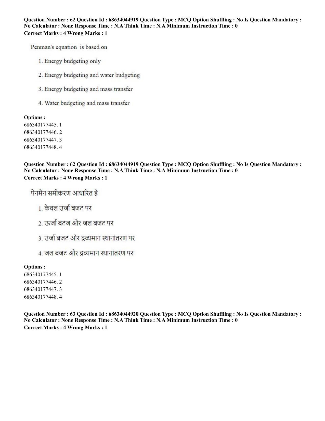 CUET PG 2023: MTQP11 – Water Engineering and Management (Eng)-shift 3 (30-06-2023) Question Paper - Page 60