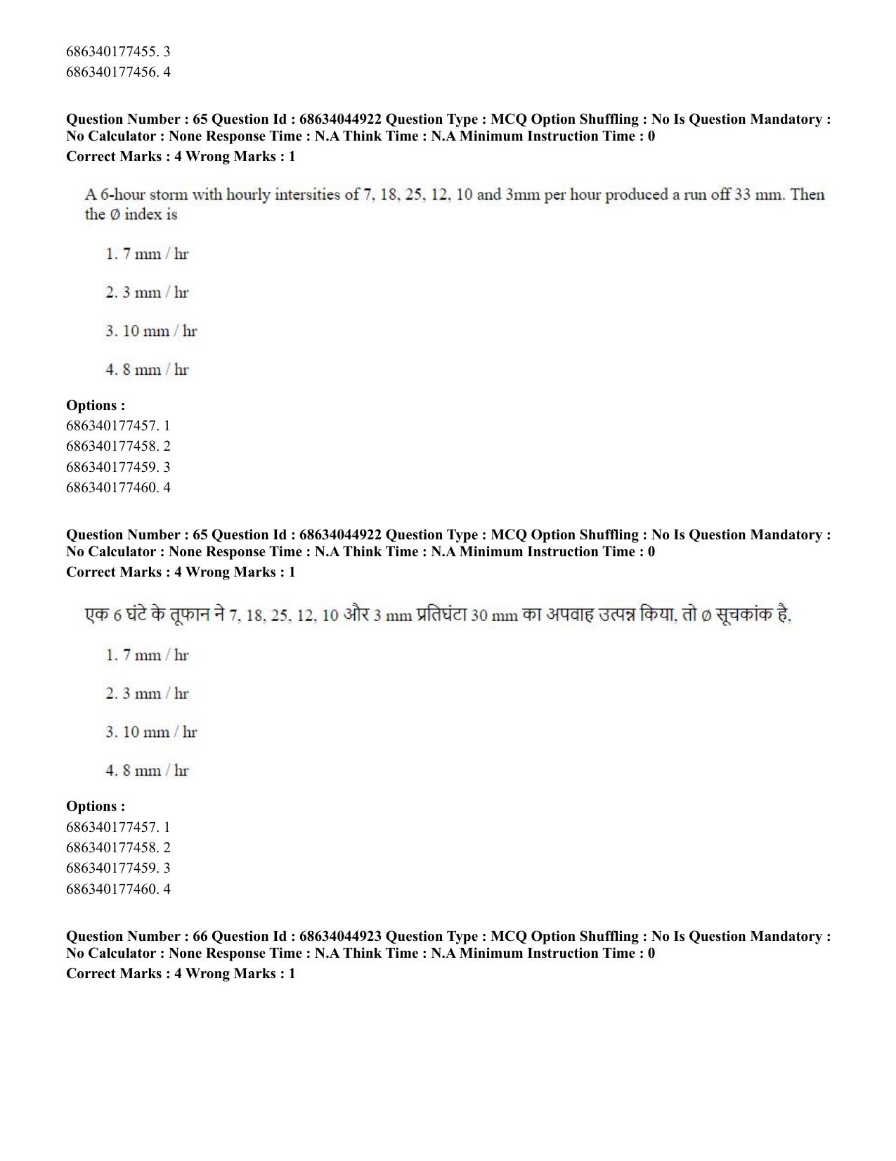 CUET PG 2023: MTQP11 – Water Engineering and Management (Eng)-shift 3 (30-06-2023) Question Paper - Page 63