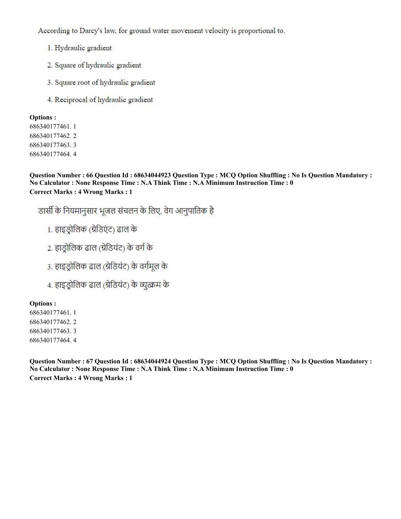CUET PG 2023: MTQP11 – Water Engineering and Management (Eng)-shift 3 (30-06-2023) Question Paper - Page 64