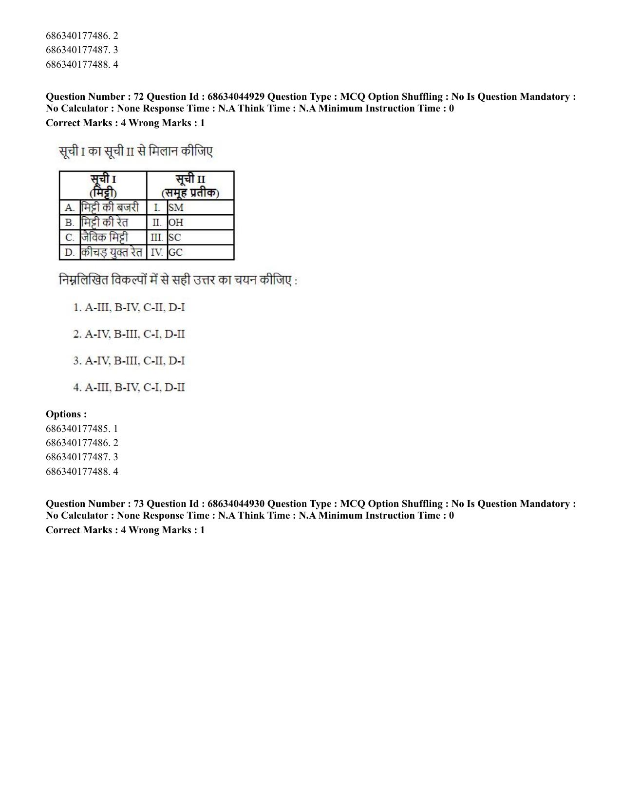 CUET PG 2023: MTQP11 – Water Engineering and Management (Eng)-shift 3 (30-06-2023) Question Paper - Page 70