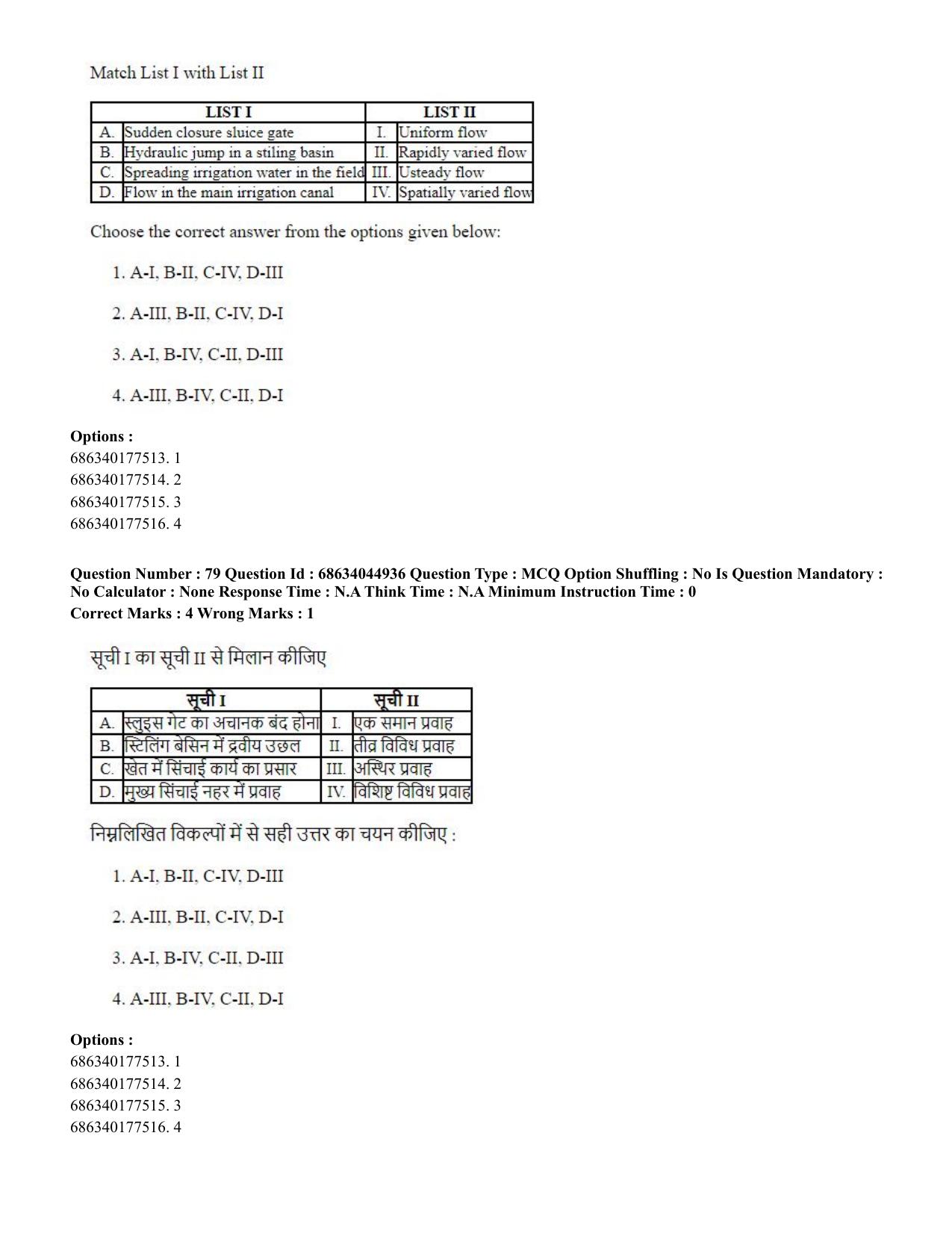 CUET PG 2023: MTQP11 – Water Engineering and Management (Eng)-shift 3 (30-06-2023) Question Paper - Page 77