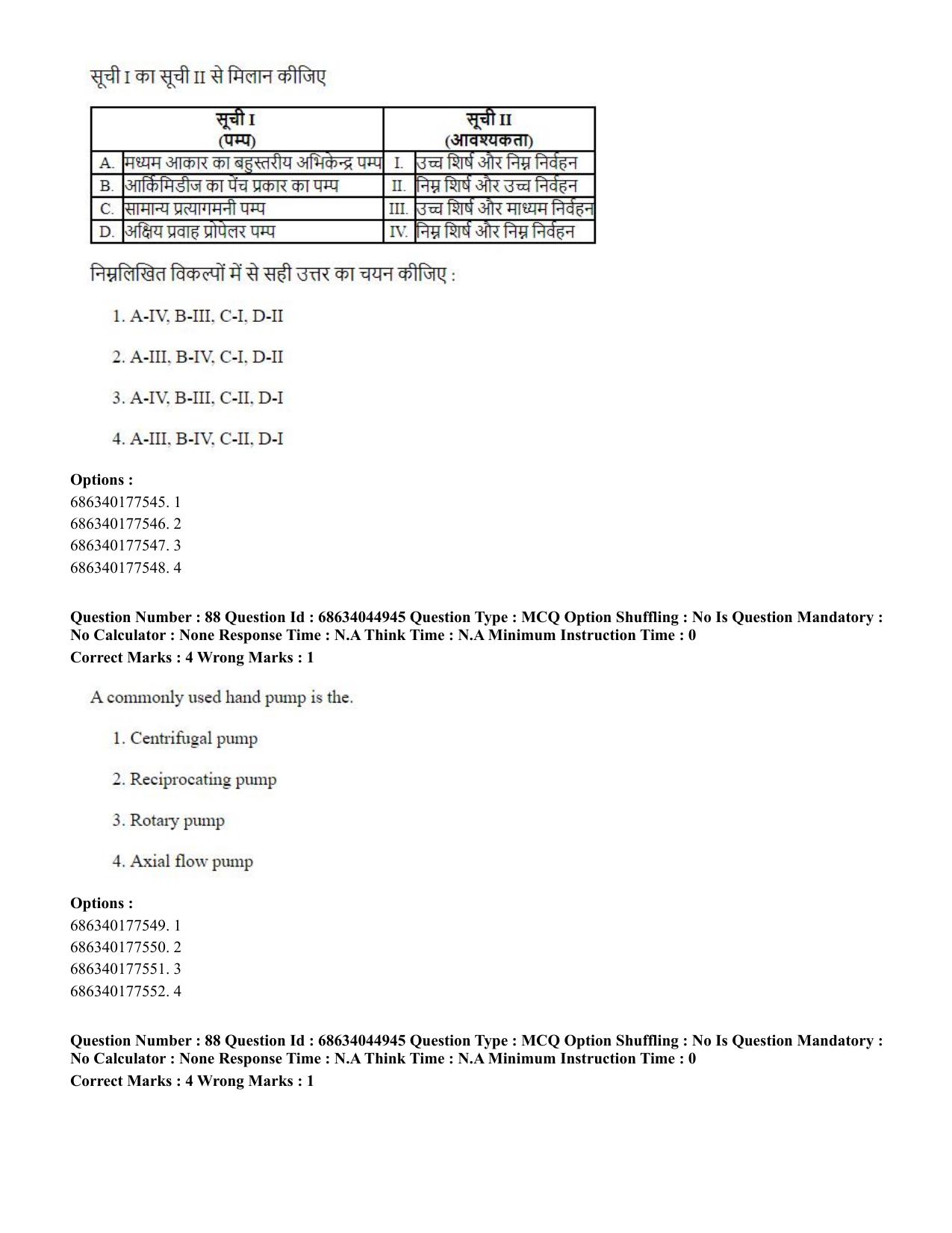 CUET PG 2023: MTQP11 – Water Engineering and Management (Eng)-shift 3 (30-06-2023) Question Paper - Page 85
