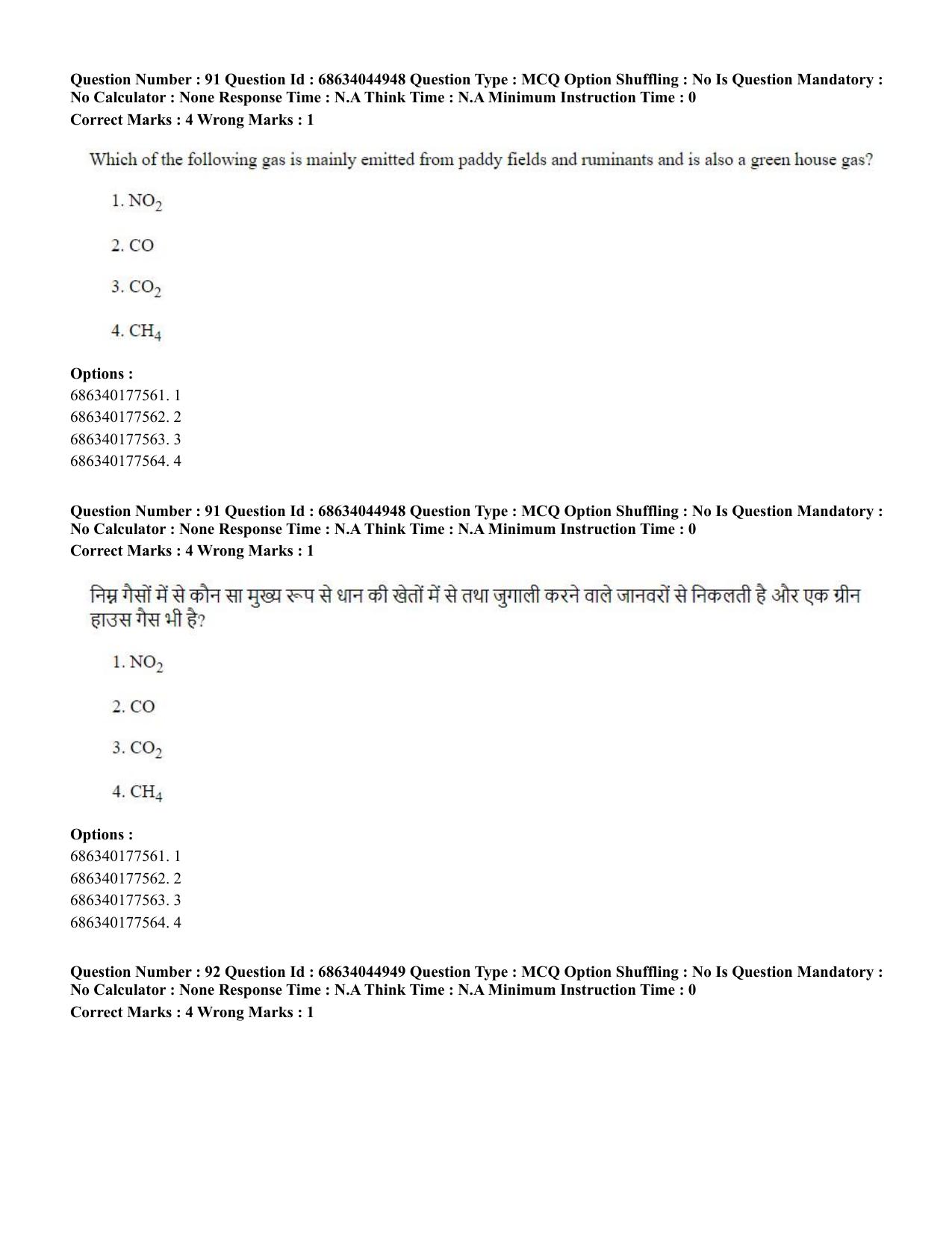 CUET PG 2023: MTQP11 – Water Engineering and Management (Eng)-shift 3 (30-06-2023) Question Paper - Page 88