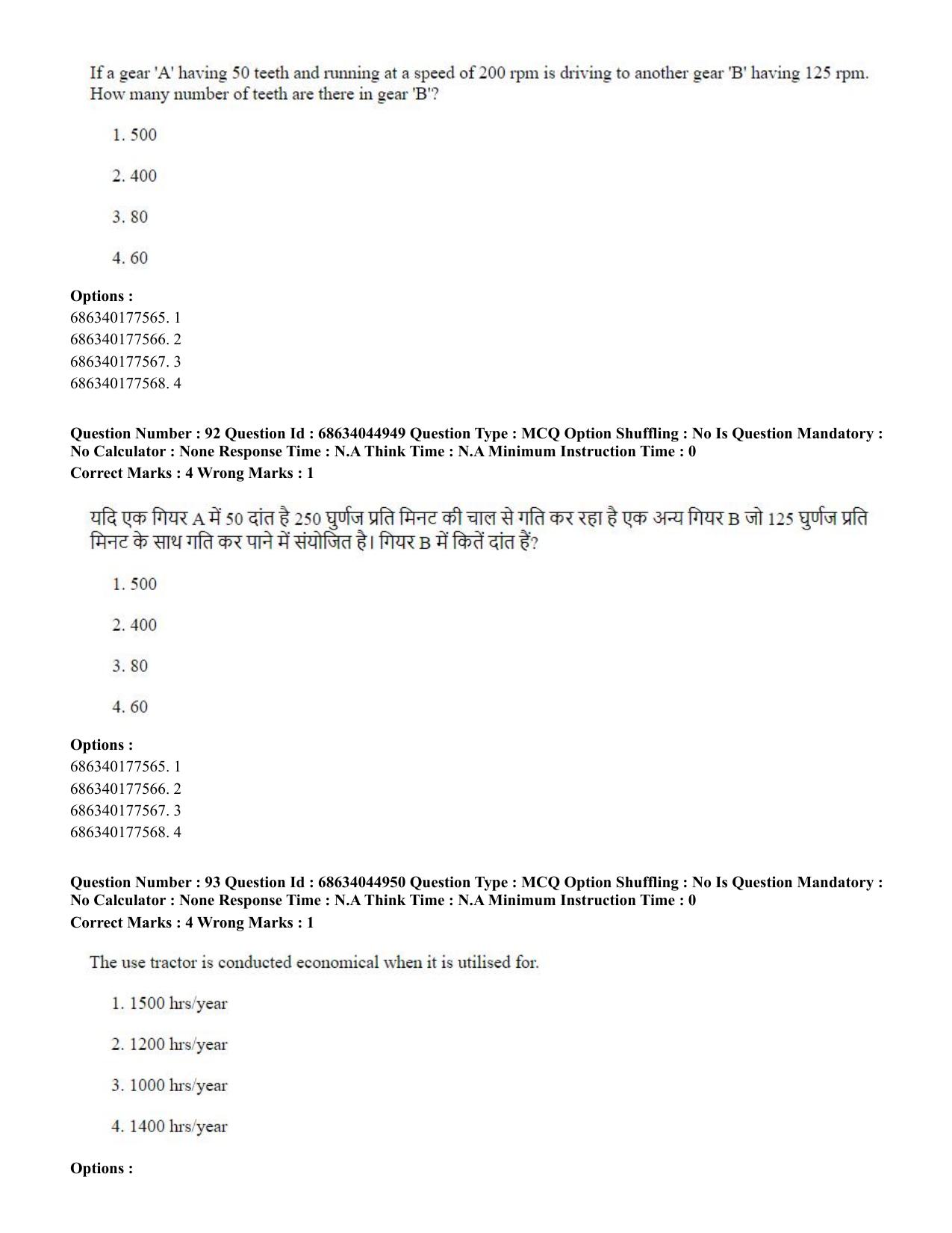 CUET PG 2023: MTQP11 – Water Engineering and Management (Eng)-shift 3 (30-06-2023) Question Paper - Page 89