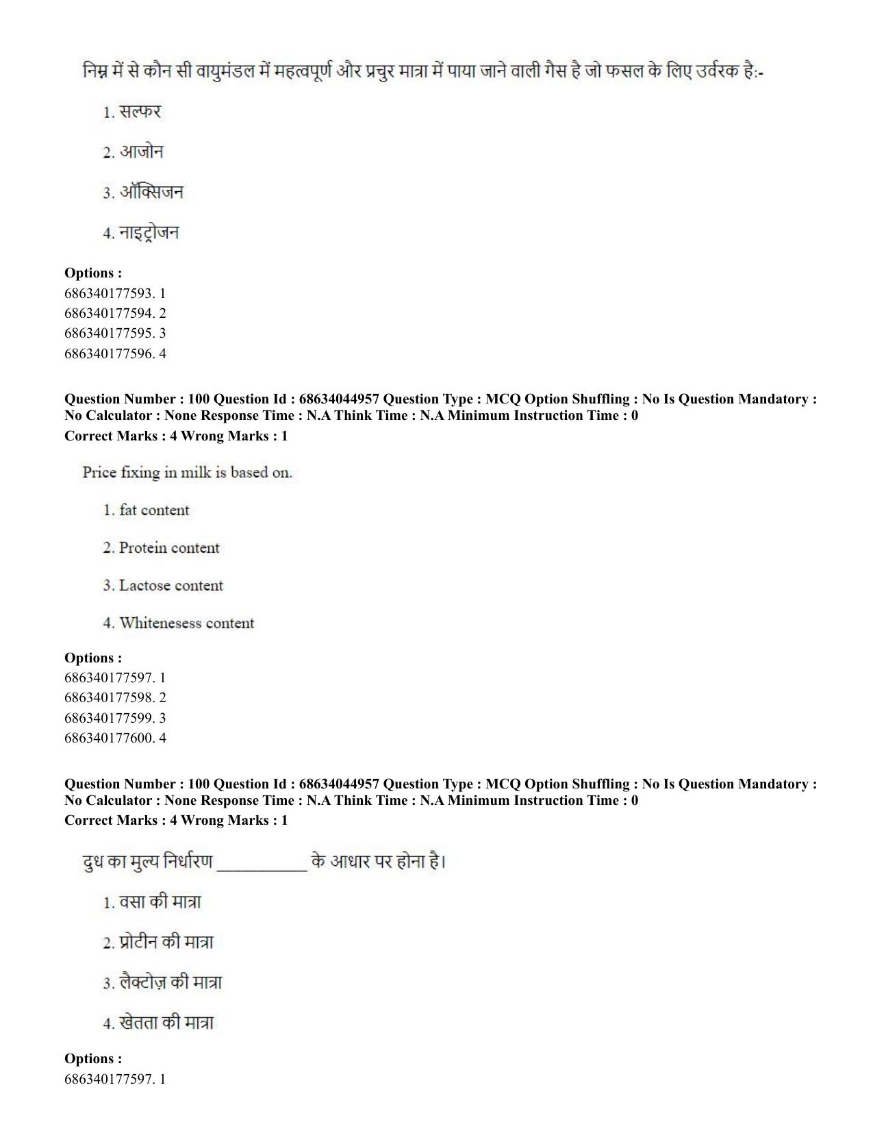 CUET PG 2023: MTQP11 – Water Engineering and Management (Eng)-shift 3 (30-06-2023) Question Paper - Page 95