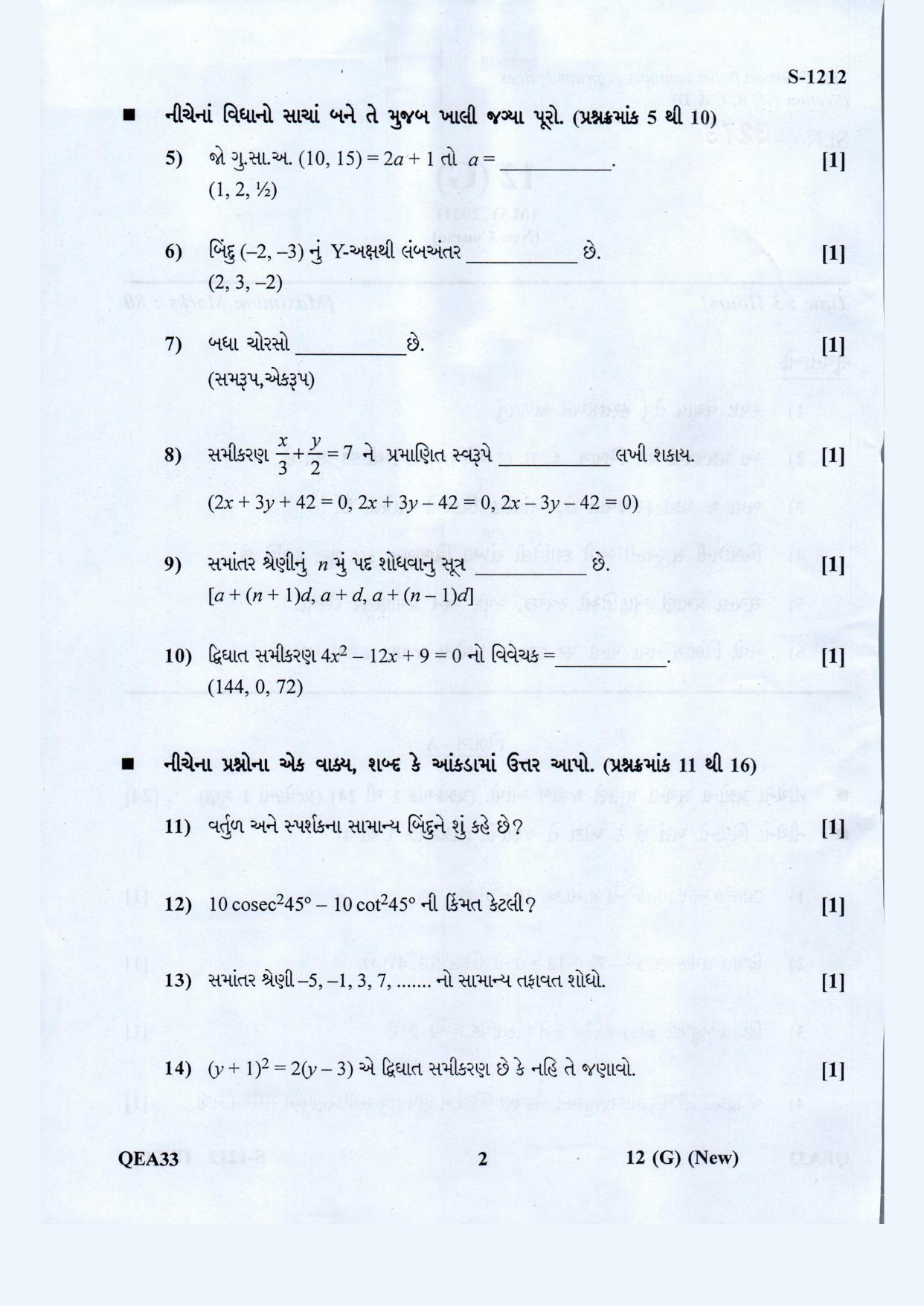 Gujarat Board Class 10th Standard Maths Guj. Med. May 2021 Question Paper - Page 2