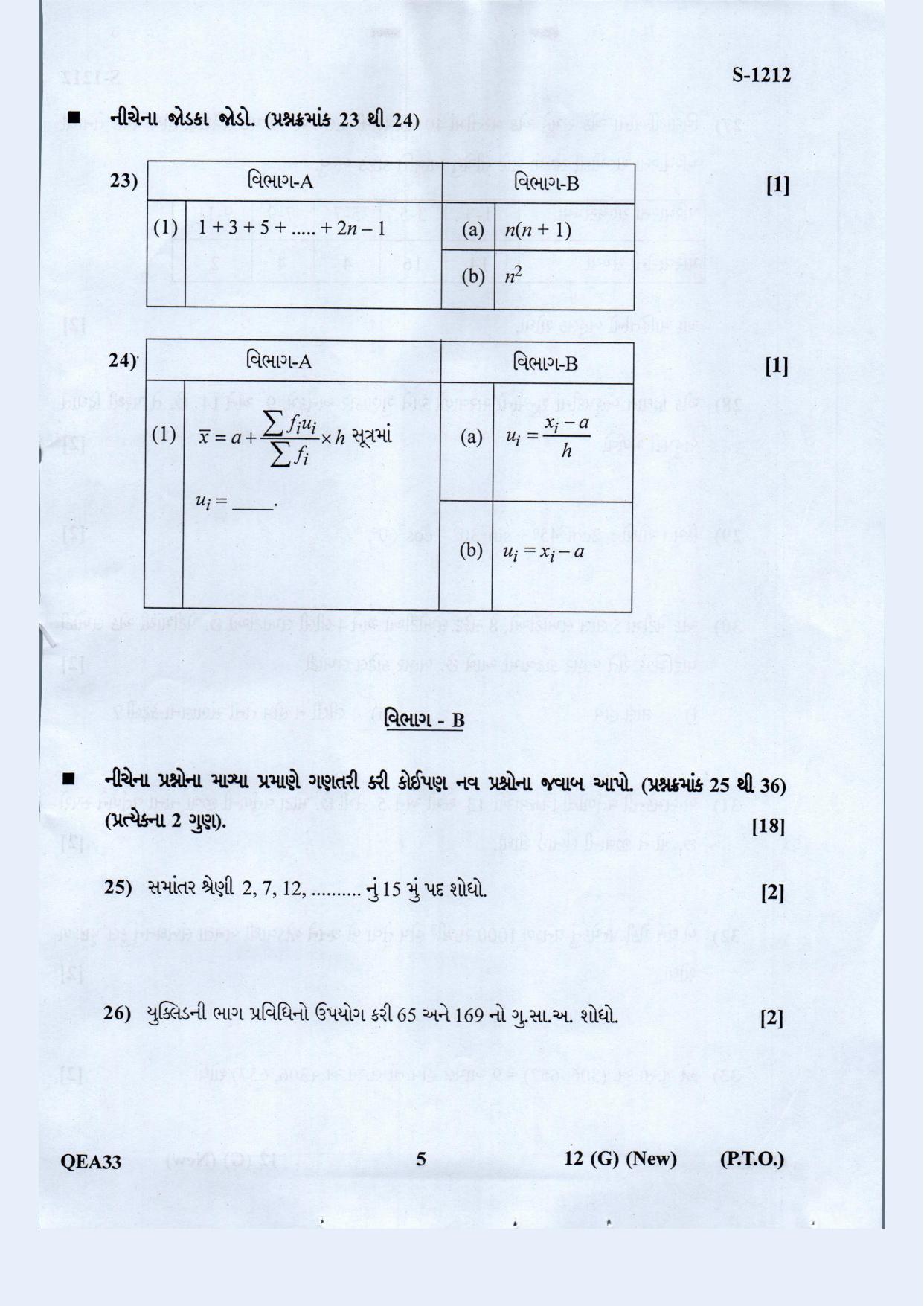 Gujarat Board Class 10th Standard Maths Guj. Med. May 2021 Question Paper - Page 5
