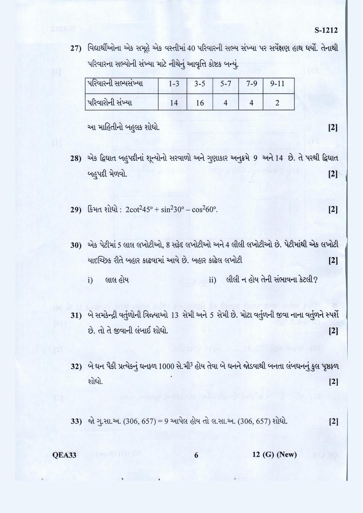 Gujarat Board Class 10th Standard Maths Guj. Med. May 2021 Question Paper - Page 6