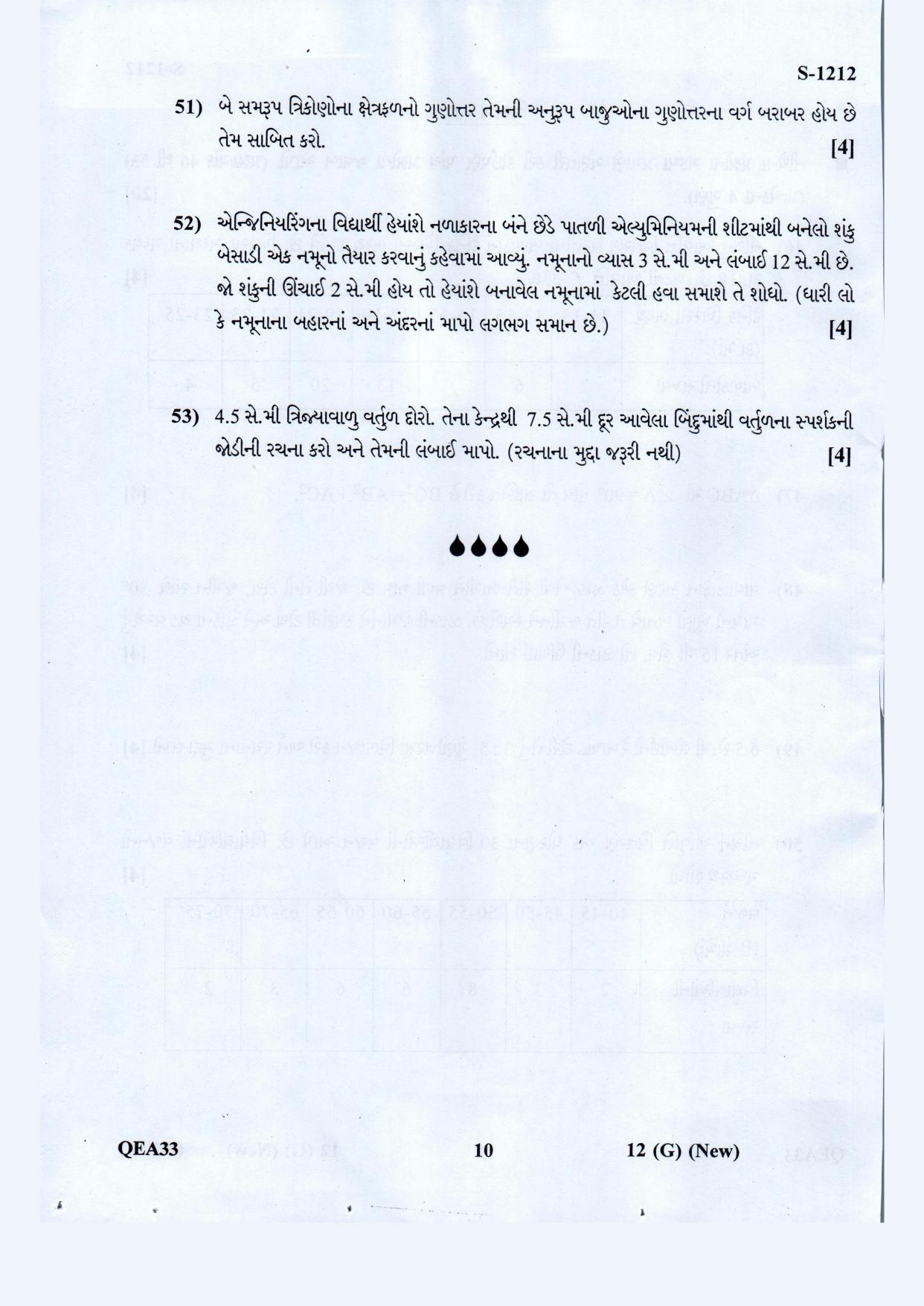 Gujarat Board Class 10th Standard Maths Guj. Med. May 2021 Question Paper - Page 10