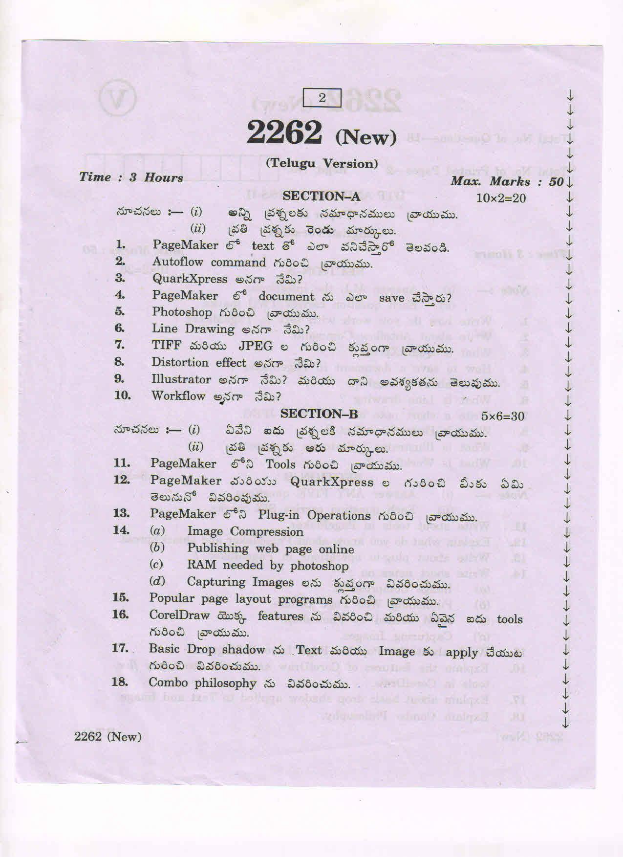 AP Inter 2nd Year Vocational Question Paper March - 2020 - DTP Pre-Press - II (new) - Page 2
