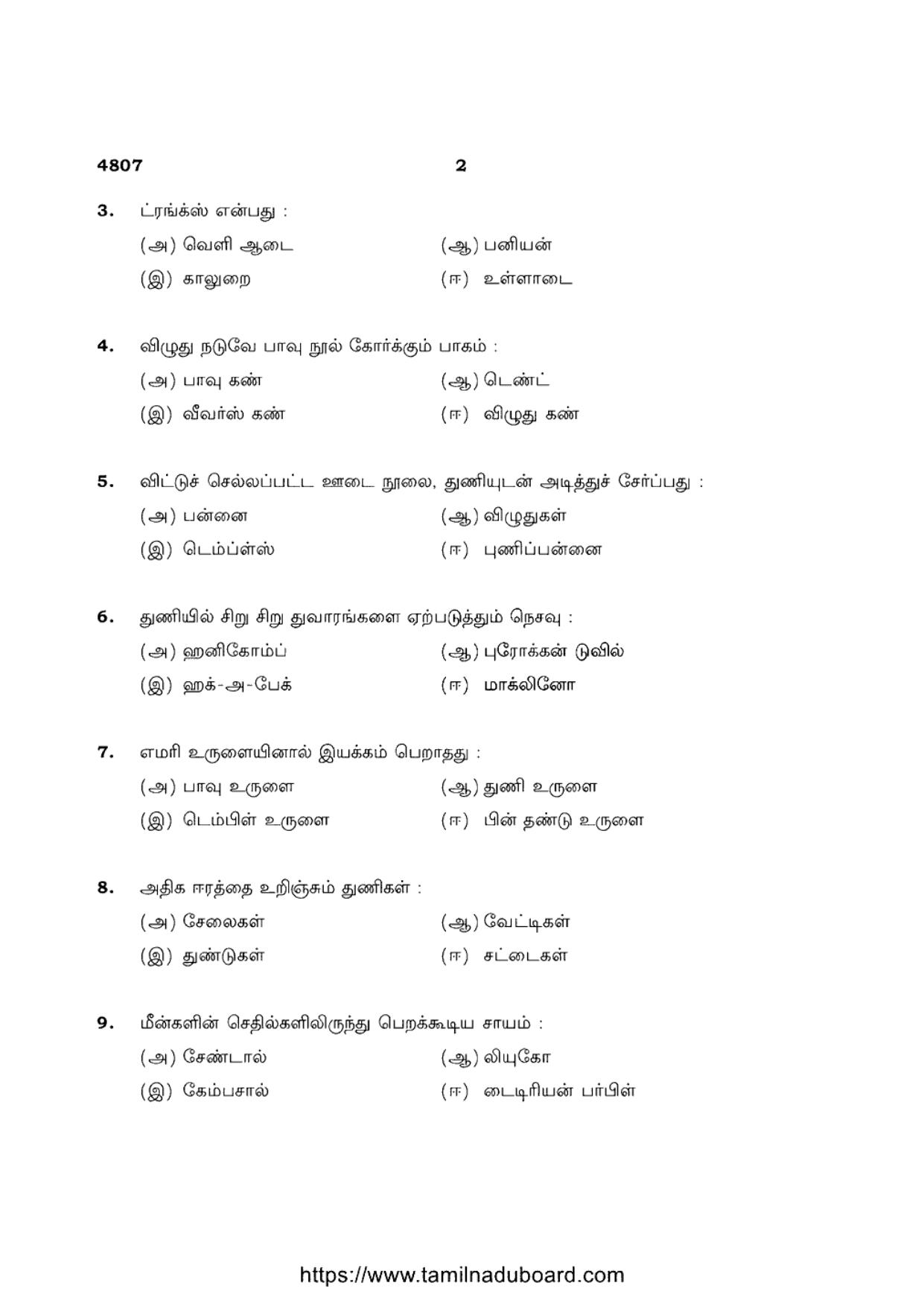 TN Class 12 Textile Technology 4807 Question Papers 2021 - Page 2