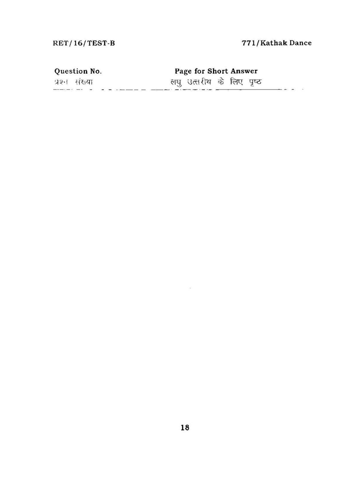 BHU RET KATHAK DANCE 2016 Question Paper - Page 18