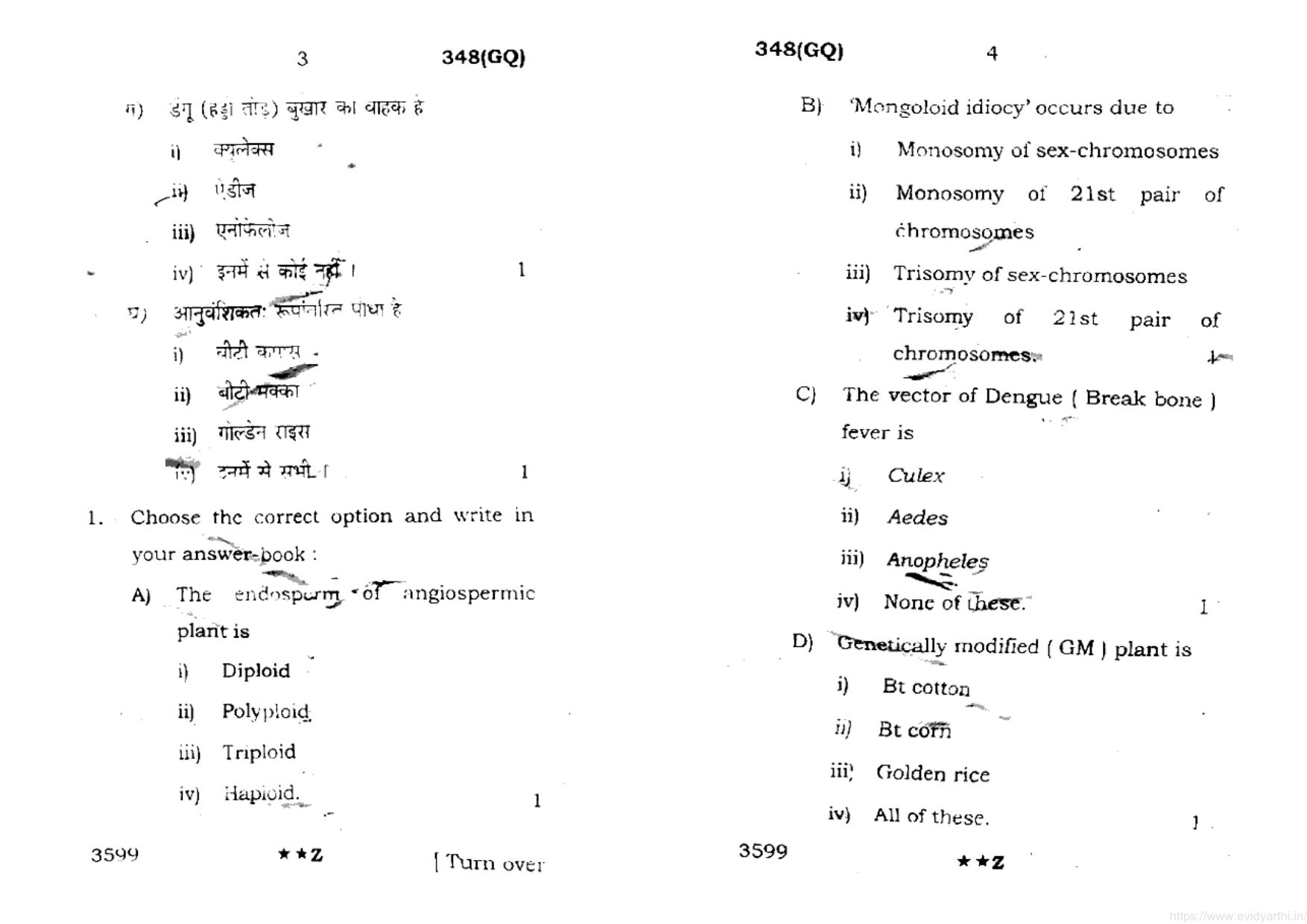 UP Board Previous Year Question Paper Class 12 Jeev Vigyan – (348 GQ) – 2022 - Page 2