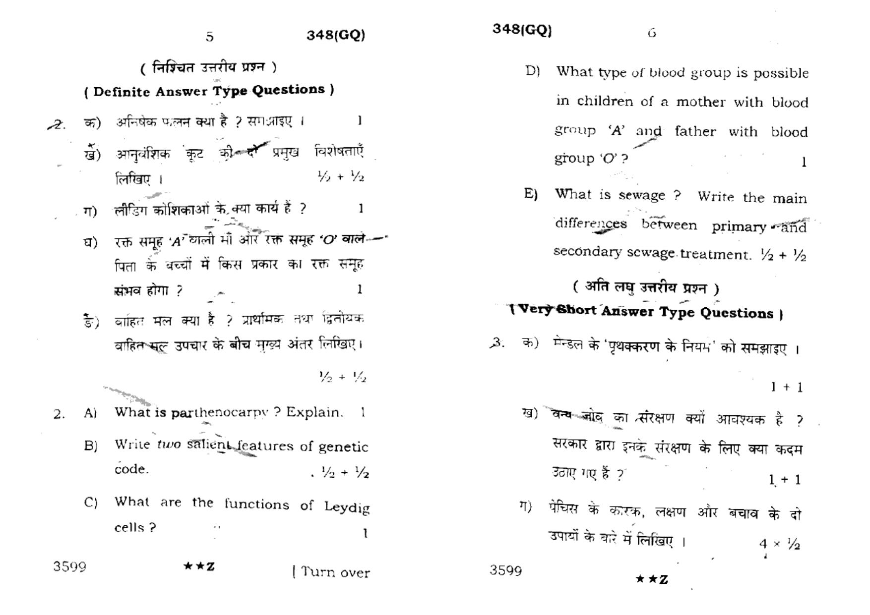 UP Board Previous Year Question Paper Class 12 Jeev Vigyan – (348 GQ) – 2022 - Page 3