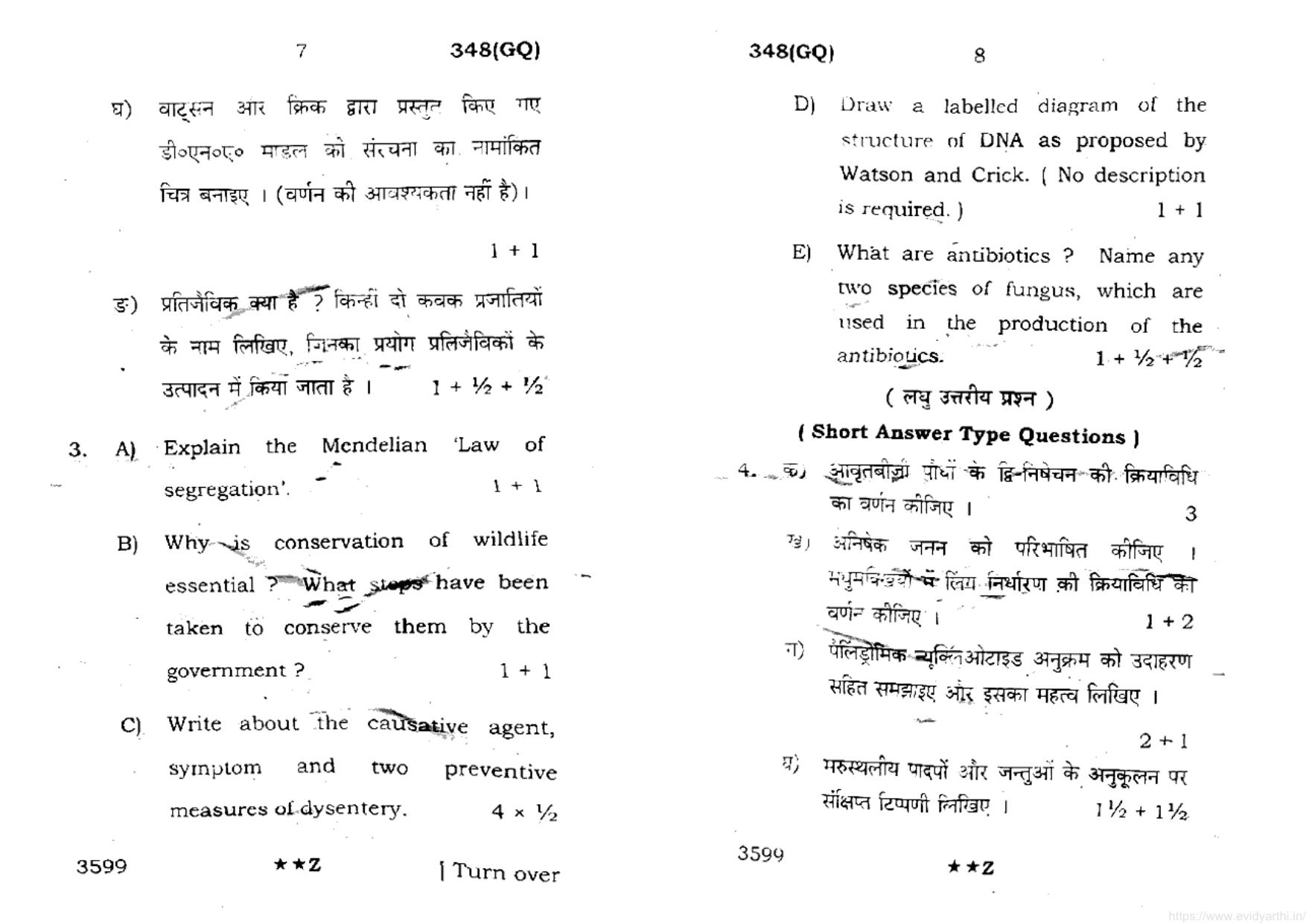 UP Board Previous Year Question Paper Class 12 Jeev Vigyan – (348 GQ) – 2022 - Page 4