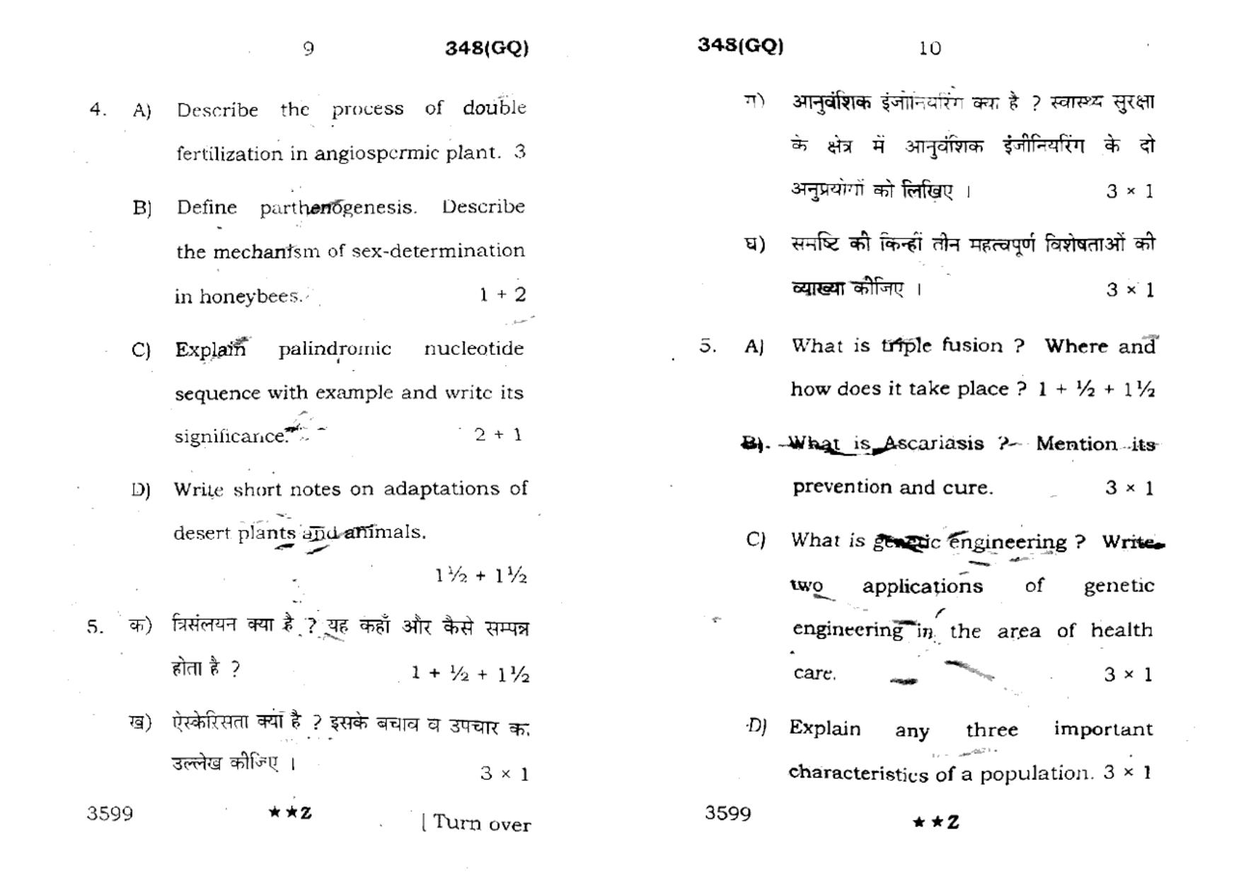 UP Board Previous Year Question Paper Class 12 Jeev Vigyan – (348 GQ) – 2022 - Page 5