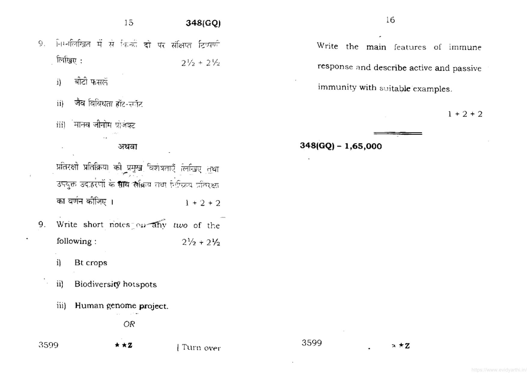 UP Board Previous Year Question Paper Class 12 Jeev Vigyan – (348 GQ) – 2022 - Page 8