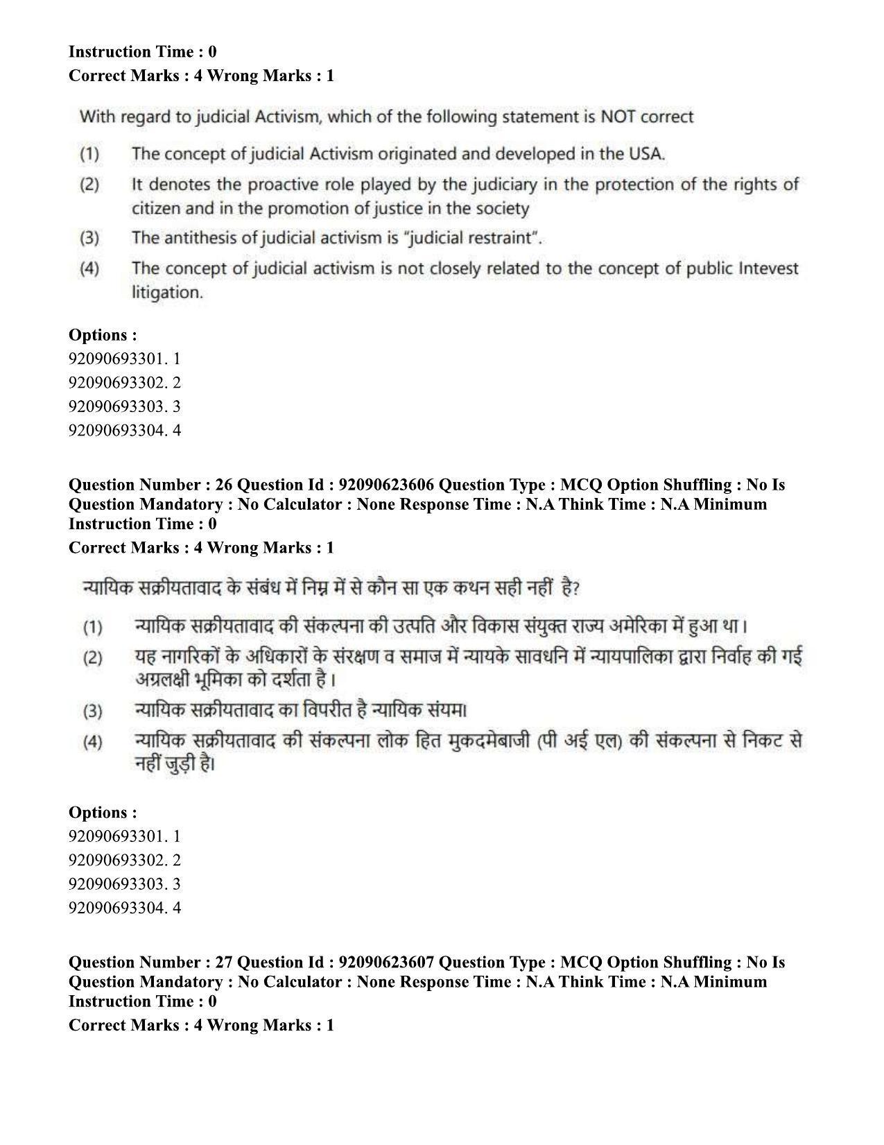 CUET PG 2023: HUQP21 – Social Work Eng - Shift 2 (24-06-2023) Question Paper - Page 26