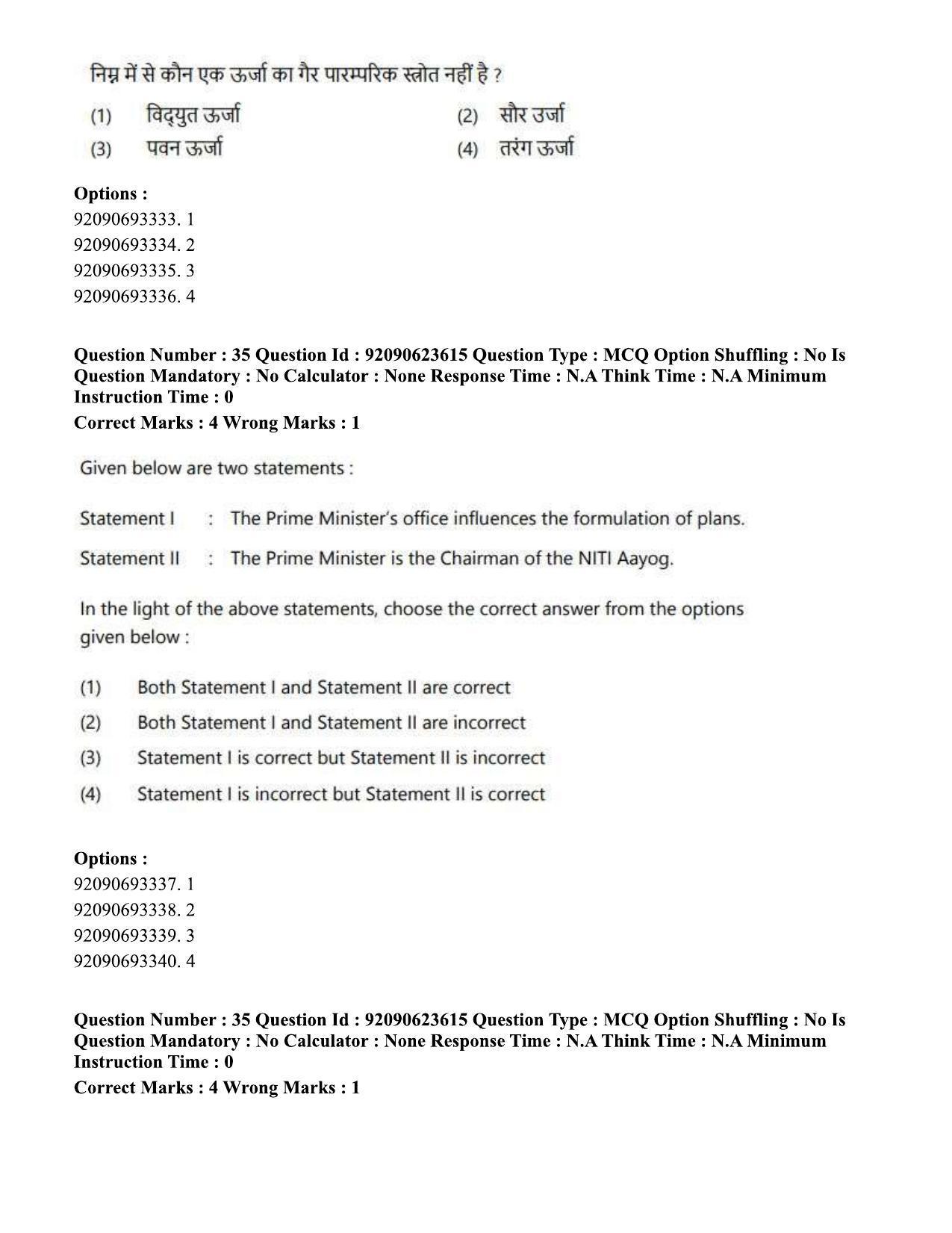 CUET PG 2023: HUQP21 – Social Work Eng - Shift 2 (24-06-2023) Question Paper - Page 35