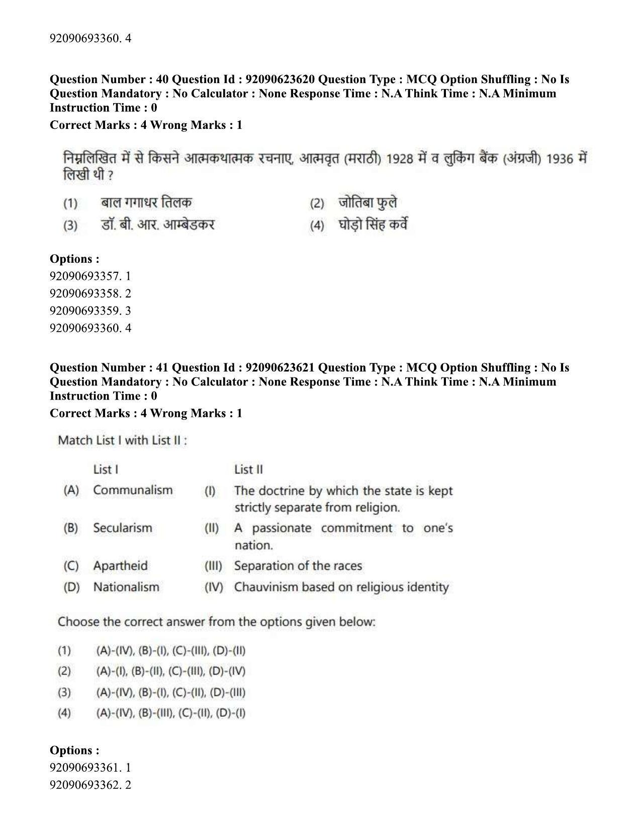 CUET PG 2023: HUQP21 – Social Work Eng - Shift 2 (24-06-2023) Question Paper - Page 40