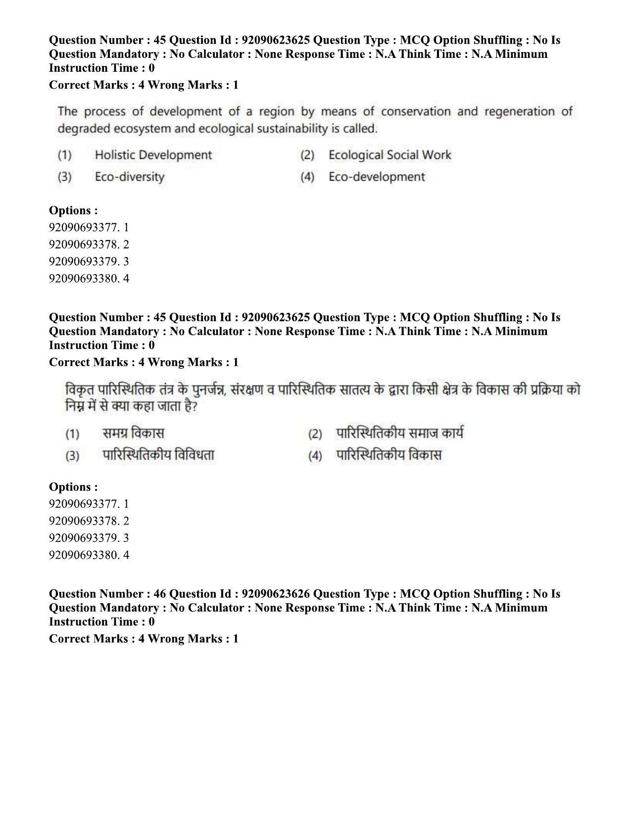 CUET PG 2023: HUQP21 – Social Work Eng - Shift 2 (24-06-2023) Question Paper - Page 44